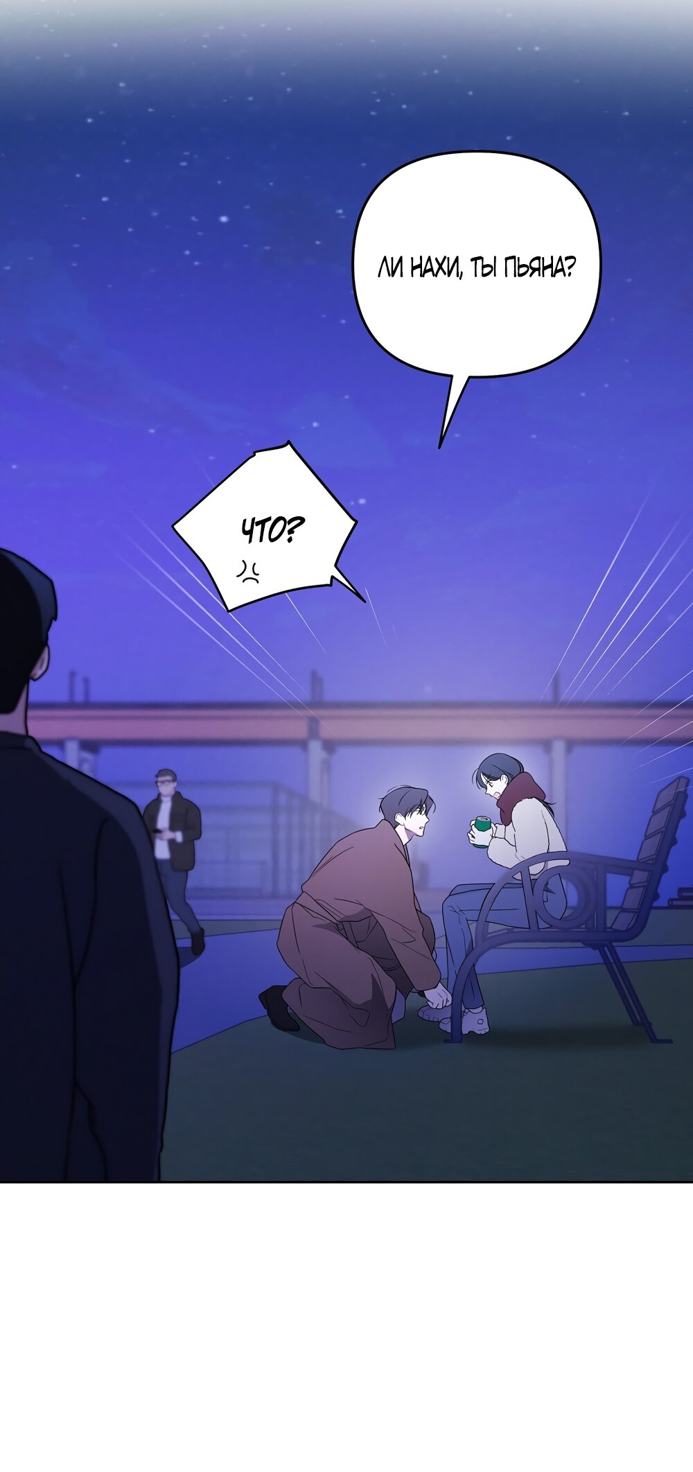 Манга Любовь тех времён [переработанное издание] - Глава 17 Страница 31