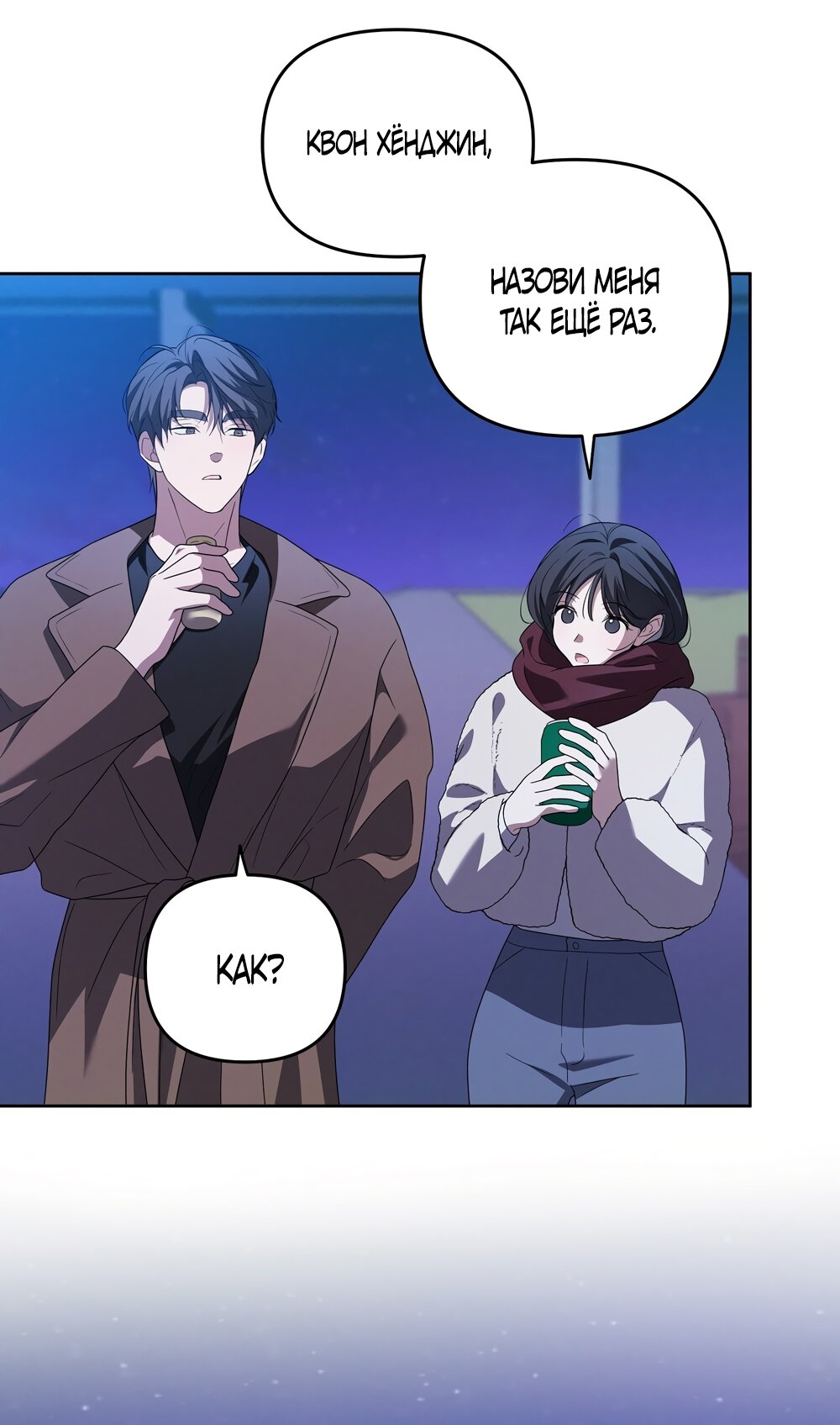 Манга Любовь тех времён [переработанное издание] - Глава 17 Страница 12