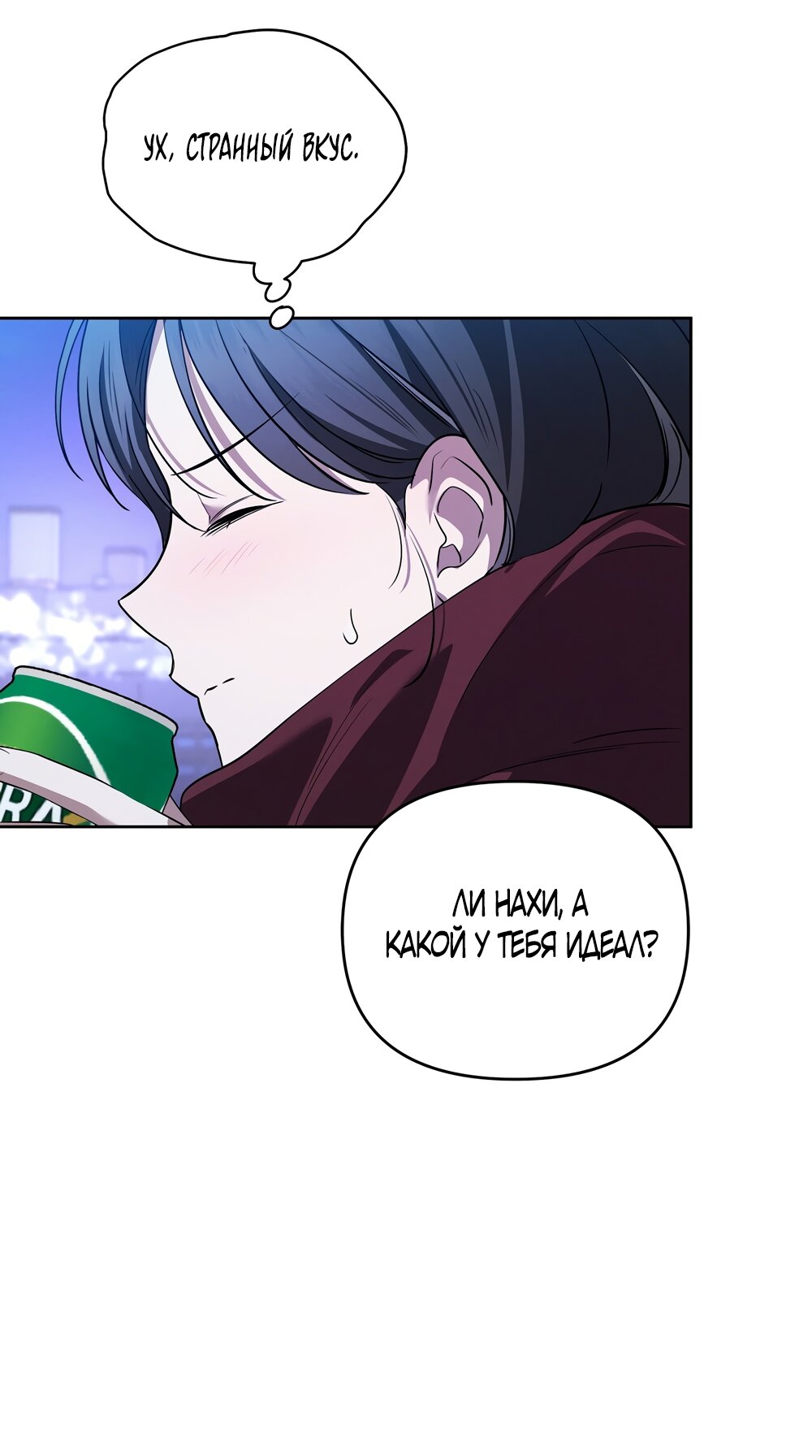 Манга Любовь тех времён [переработанное издание] - Глава 17 Страница 17