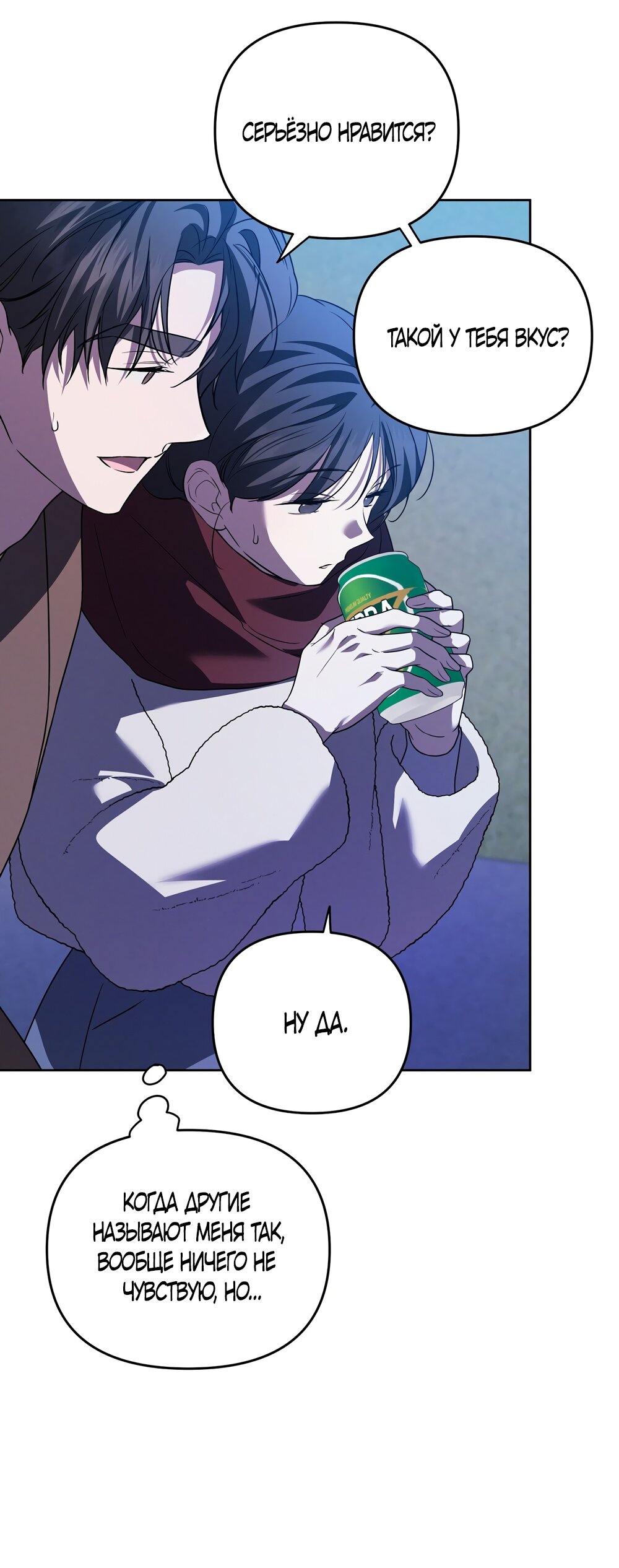 Манга Любовь тех времён [переработанное издание] - Глава 17 Страница 15