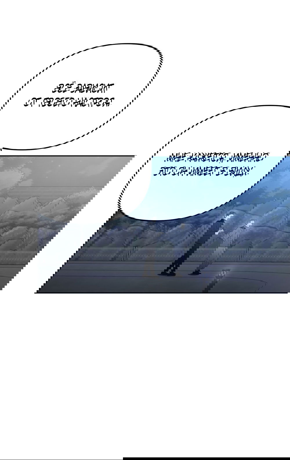 Манга Любовь тех времён [переработанное издание] - Глава 16 Страница 44