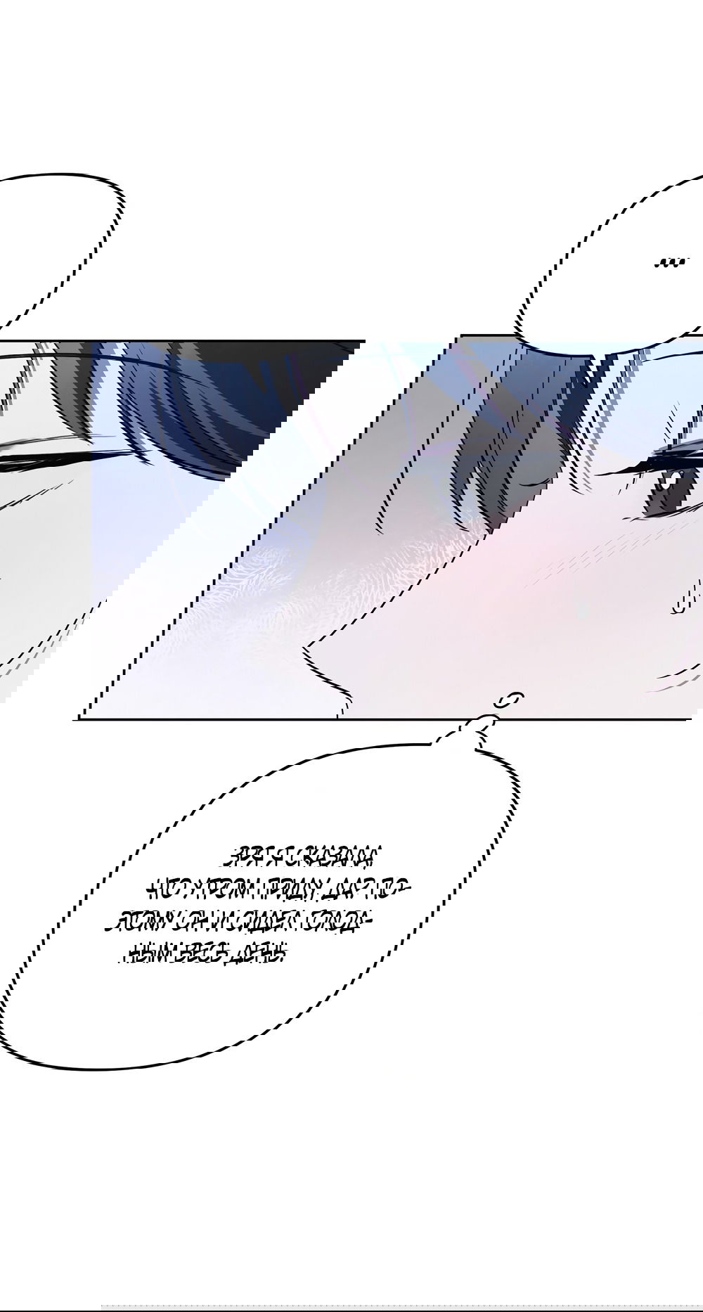 Манга Любовь тех времён [переработанное издание] - Глава 16 Страница 35