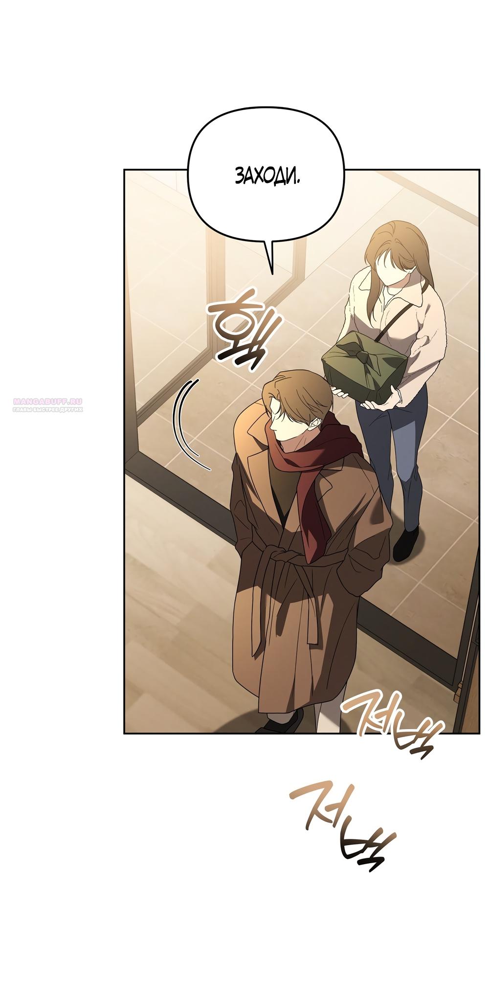 Манга Любовь тех времён [переработанное издание] - Глава 16 Страница 6