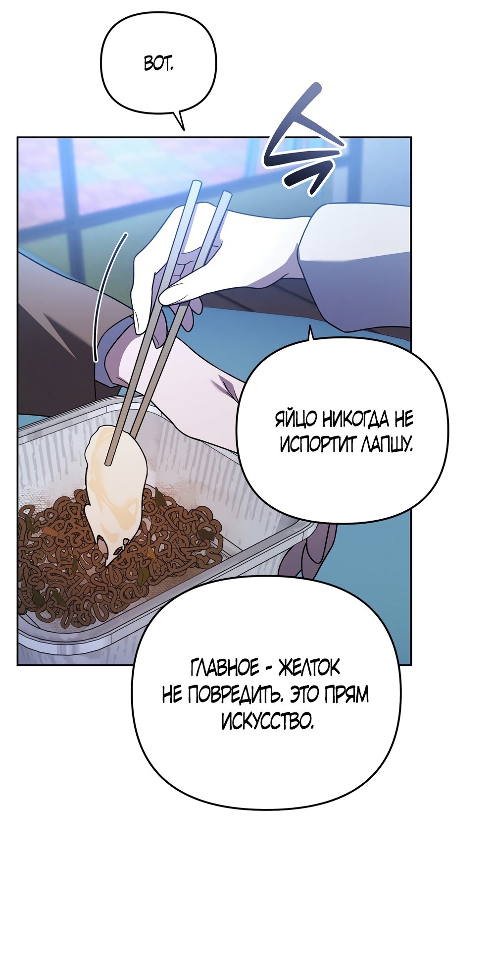 Манга Любовь тех времён [переработанное издание] - Глава 16 Страница 36