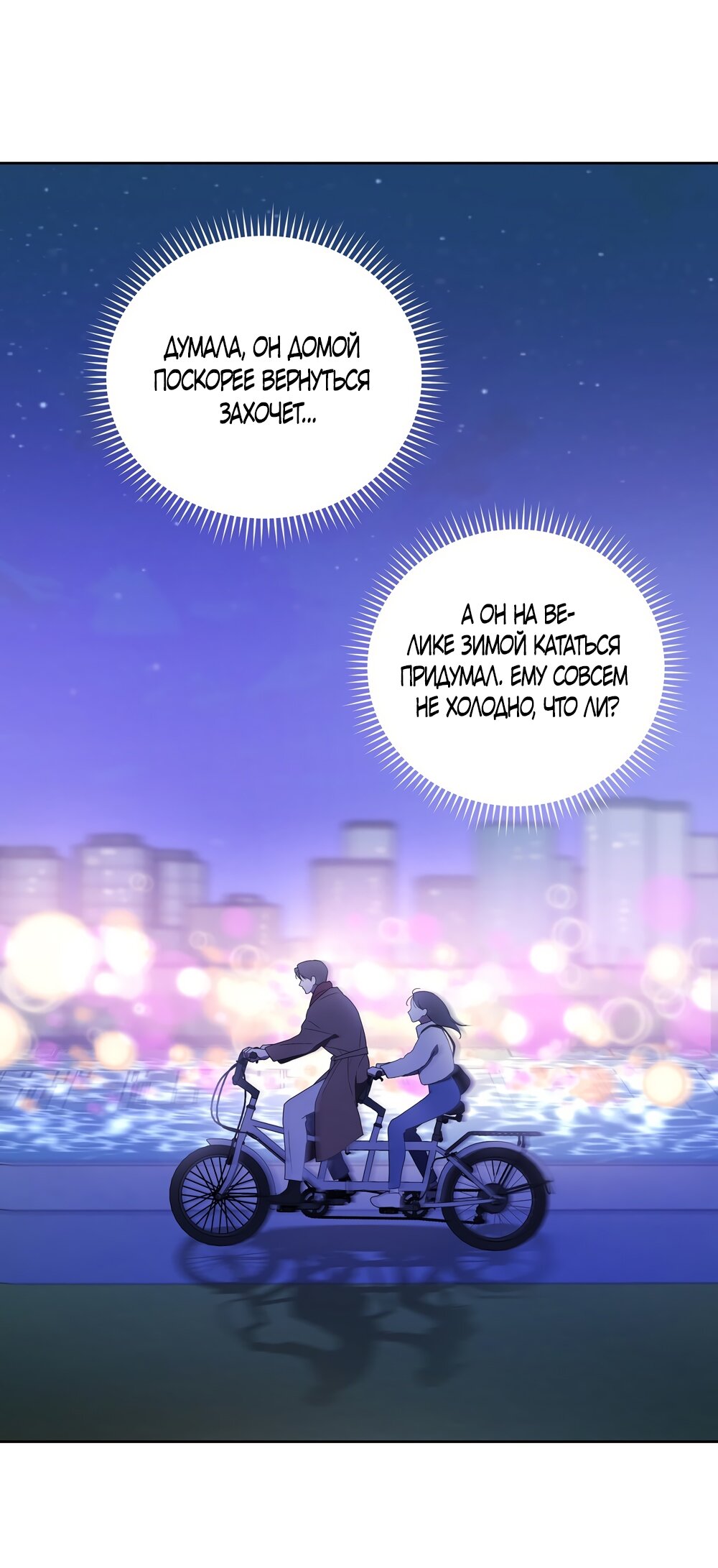 Манга Любовь тех времён [переработанное издание] - Глава 16 Страница 12