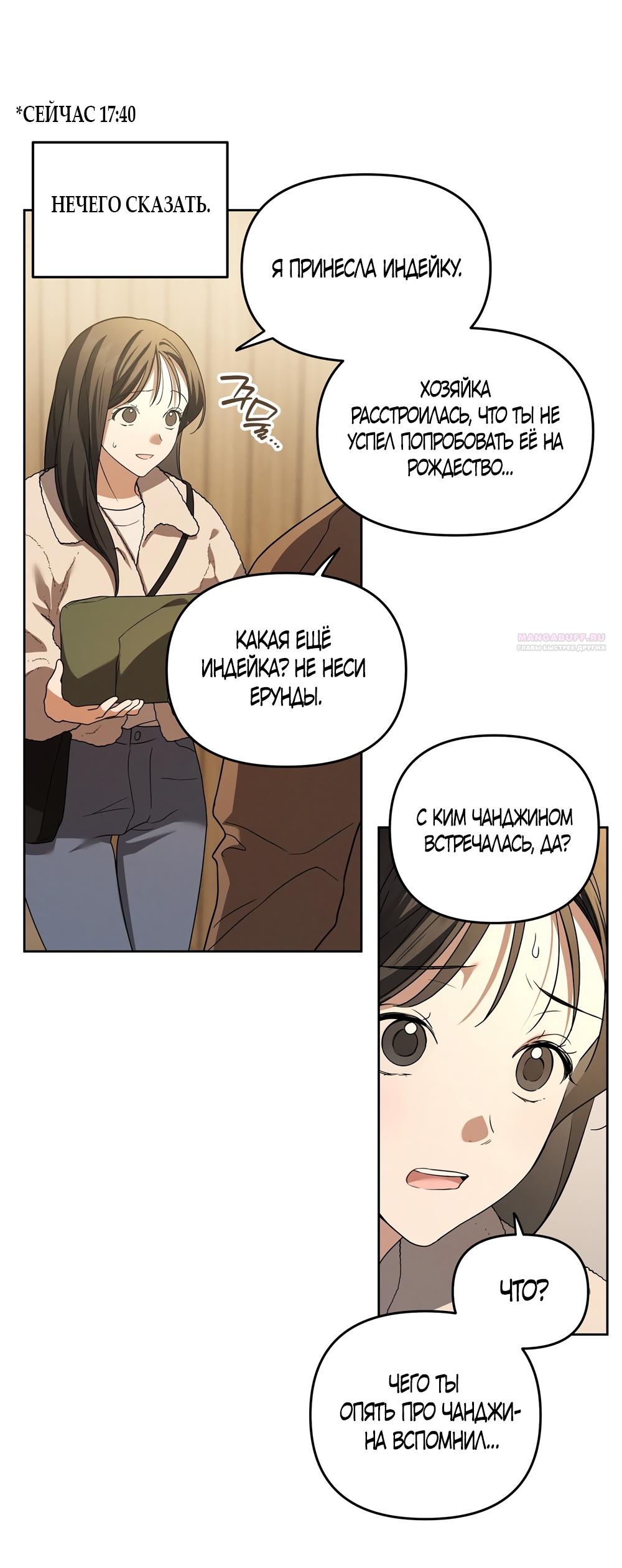 Манга Любовь тех времён [переработанное издание] - Глава 16 Страница 2