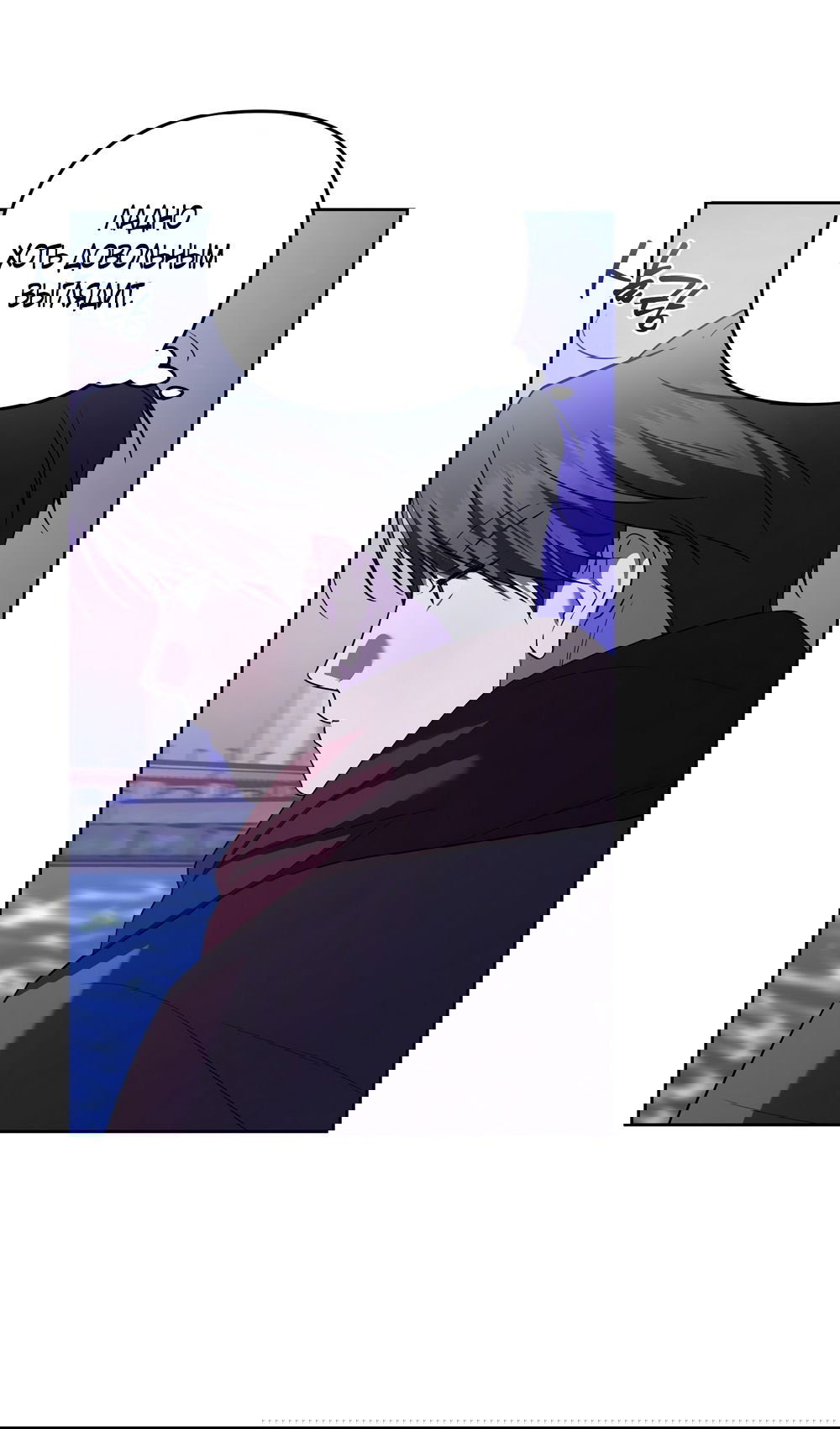 Манга Любовь тех времён [переработанное издание] - Глава 16 Страница 13