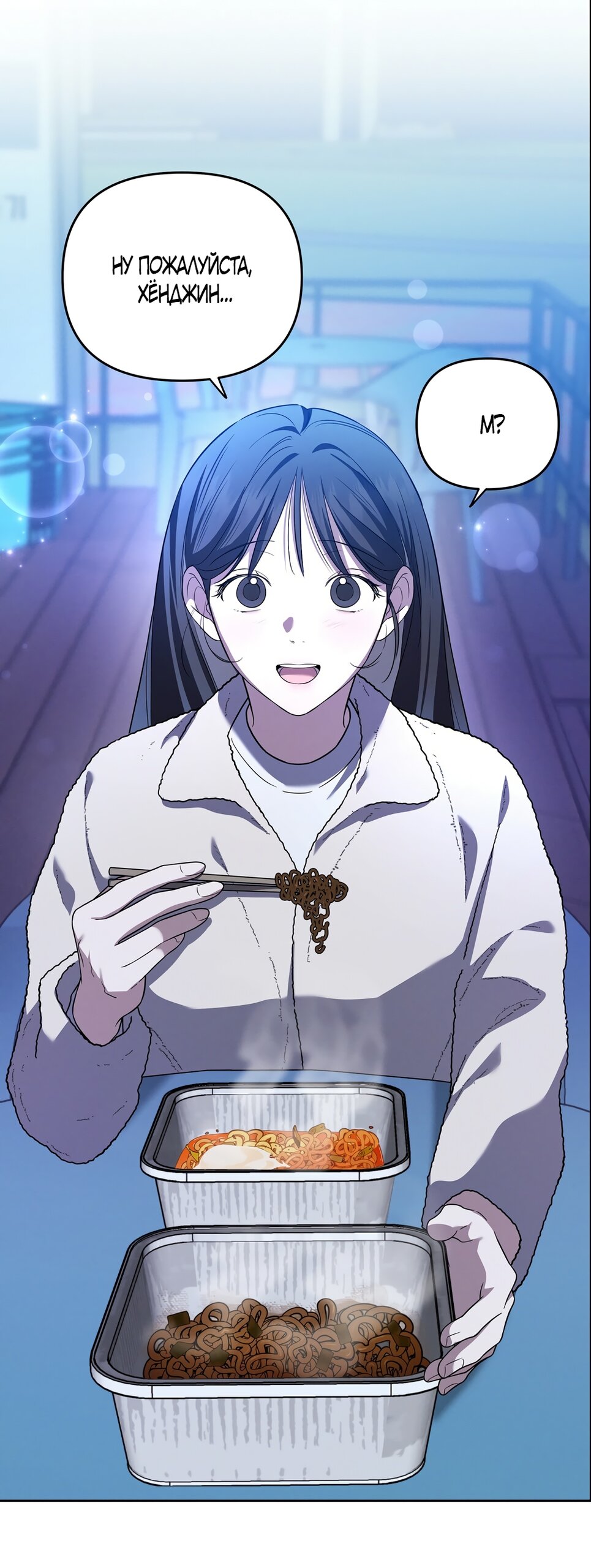 Манга Любовь тех времён [переработанное издание] - Глава 16 Страница 31