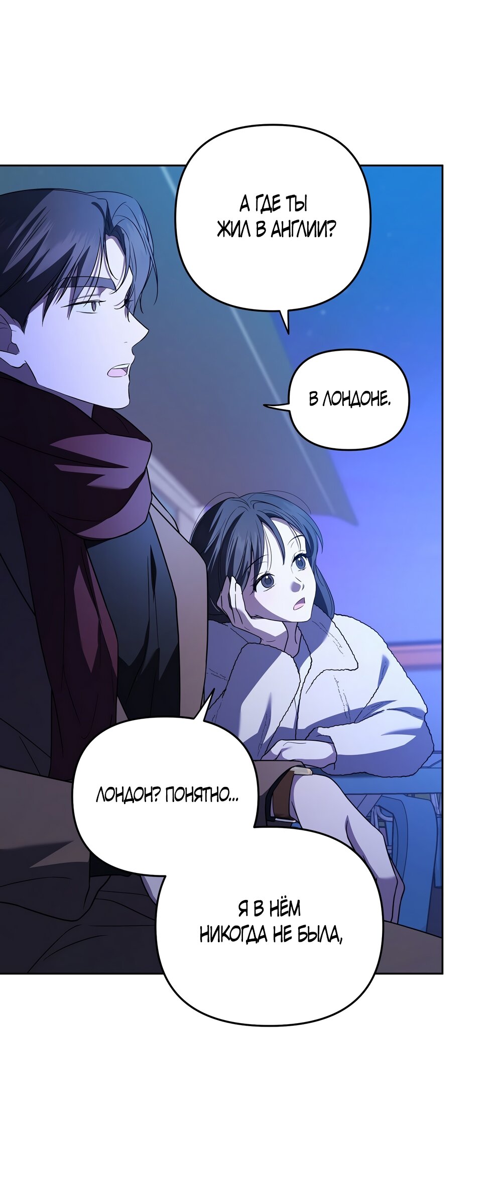 Манга Любовь тех времён [переработанное издание] - Глава 16 Страница 40