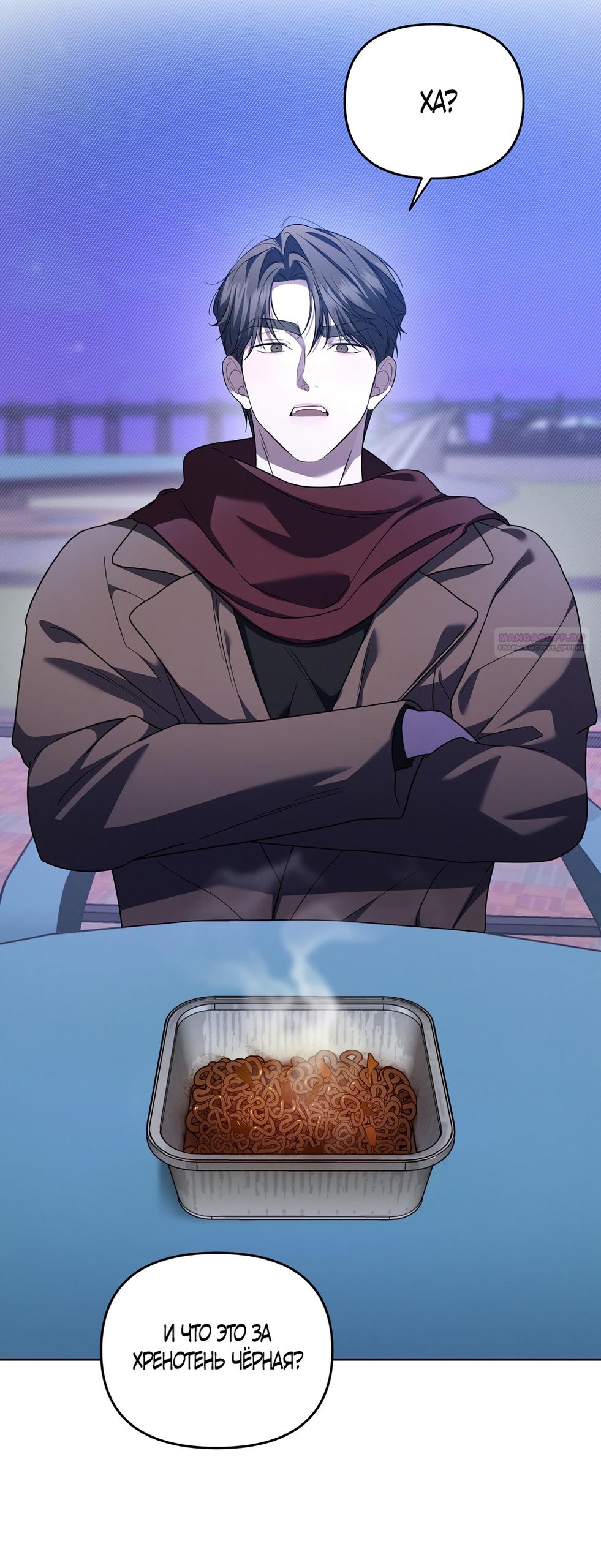 Манга Любовь тех времён [переработанное издание] - Глава 16 Страница 26