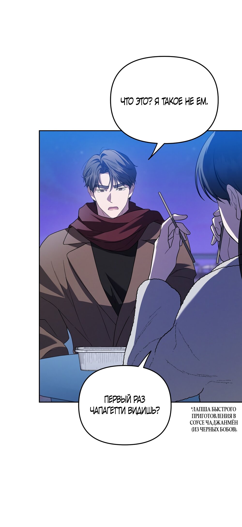 Манга Любовь тех времён [переработанное издание] - Глава 16 Страница 28