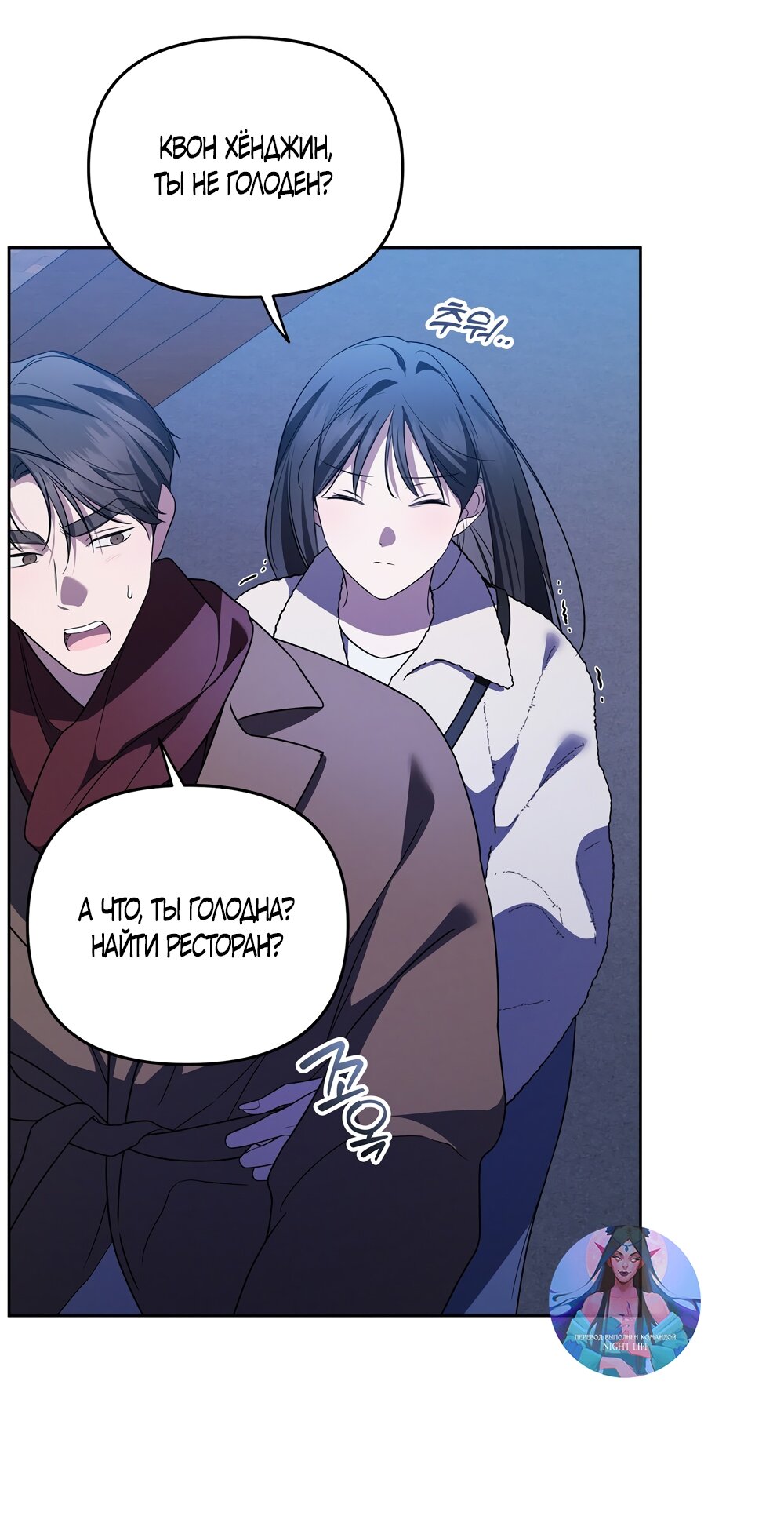 Манга Любовь тех времён [переработанное издание] - Глава 16 Страница 23