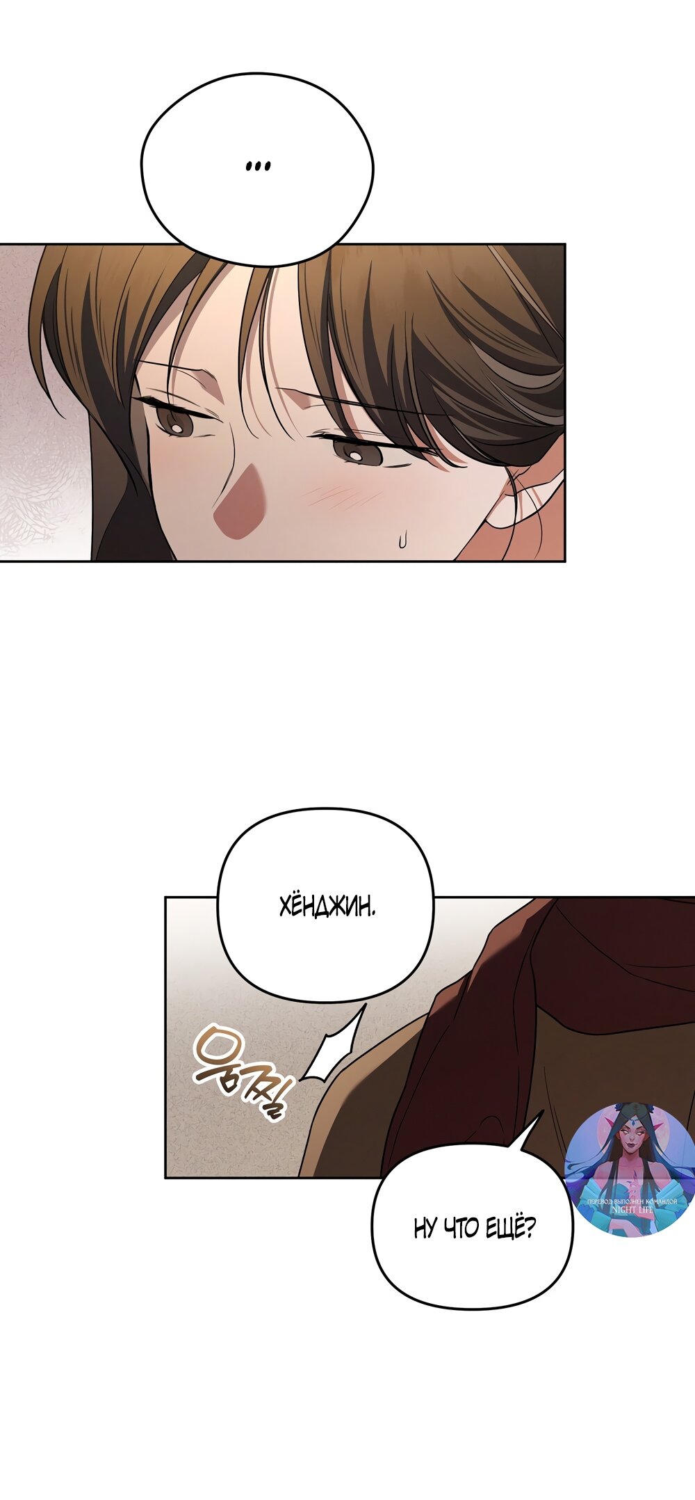 Манга Любовь тех времён [переработанное издание] - Глава 16 Страница 7