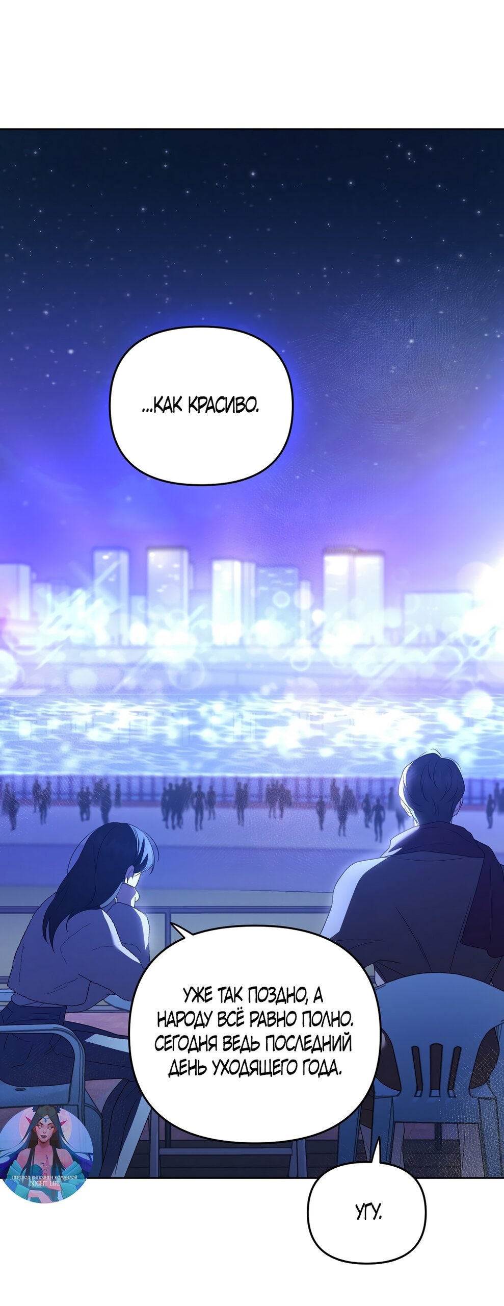 Манга Любовь тех времён [переработанное издание] - Глава 16 Страница 39