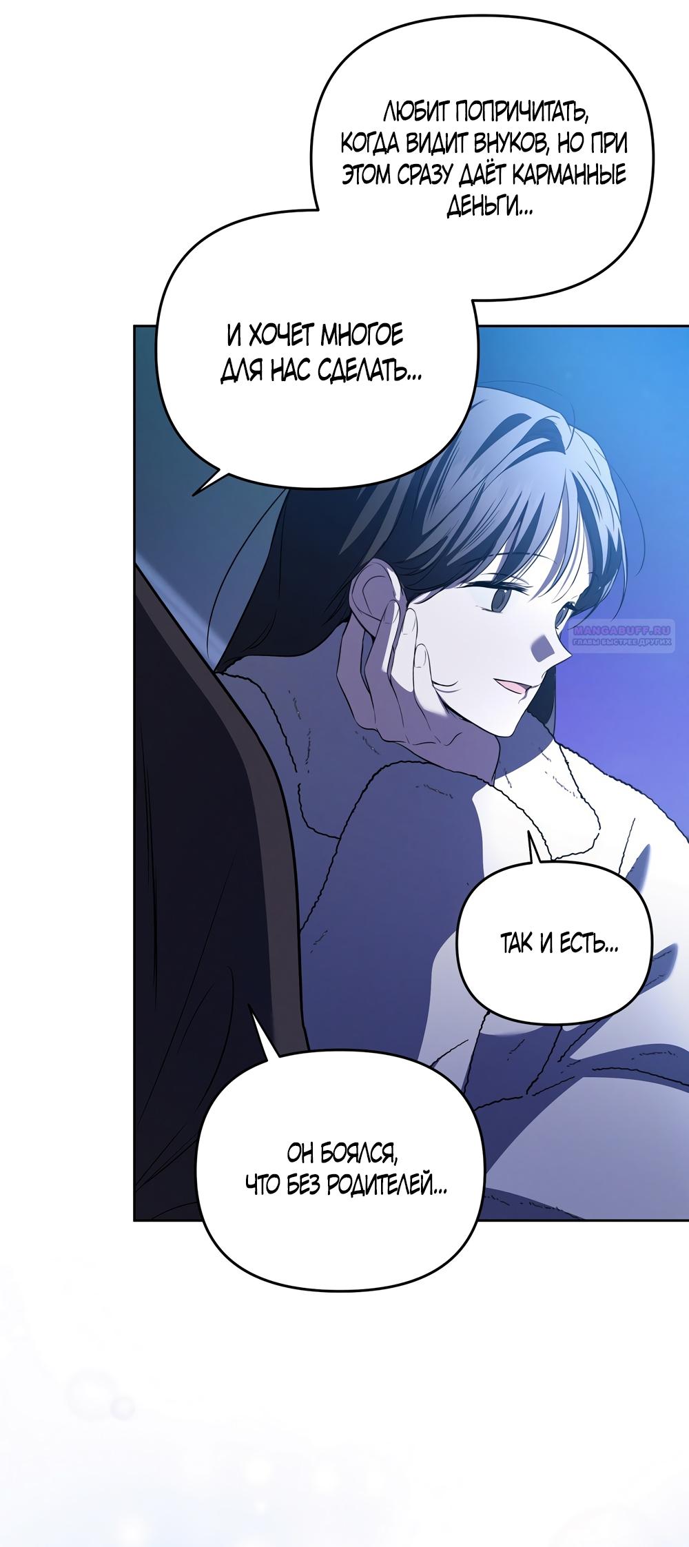 Манга Любовь тех времён [переработанное издание] - Глава 16 Страница 46