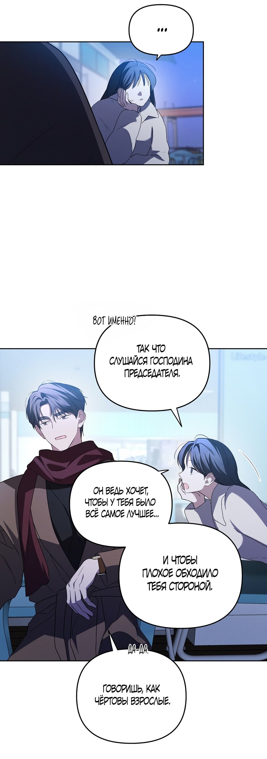 Манга Любовь тех времён [переработанное издание] - Глава 16 Страница 48