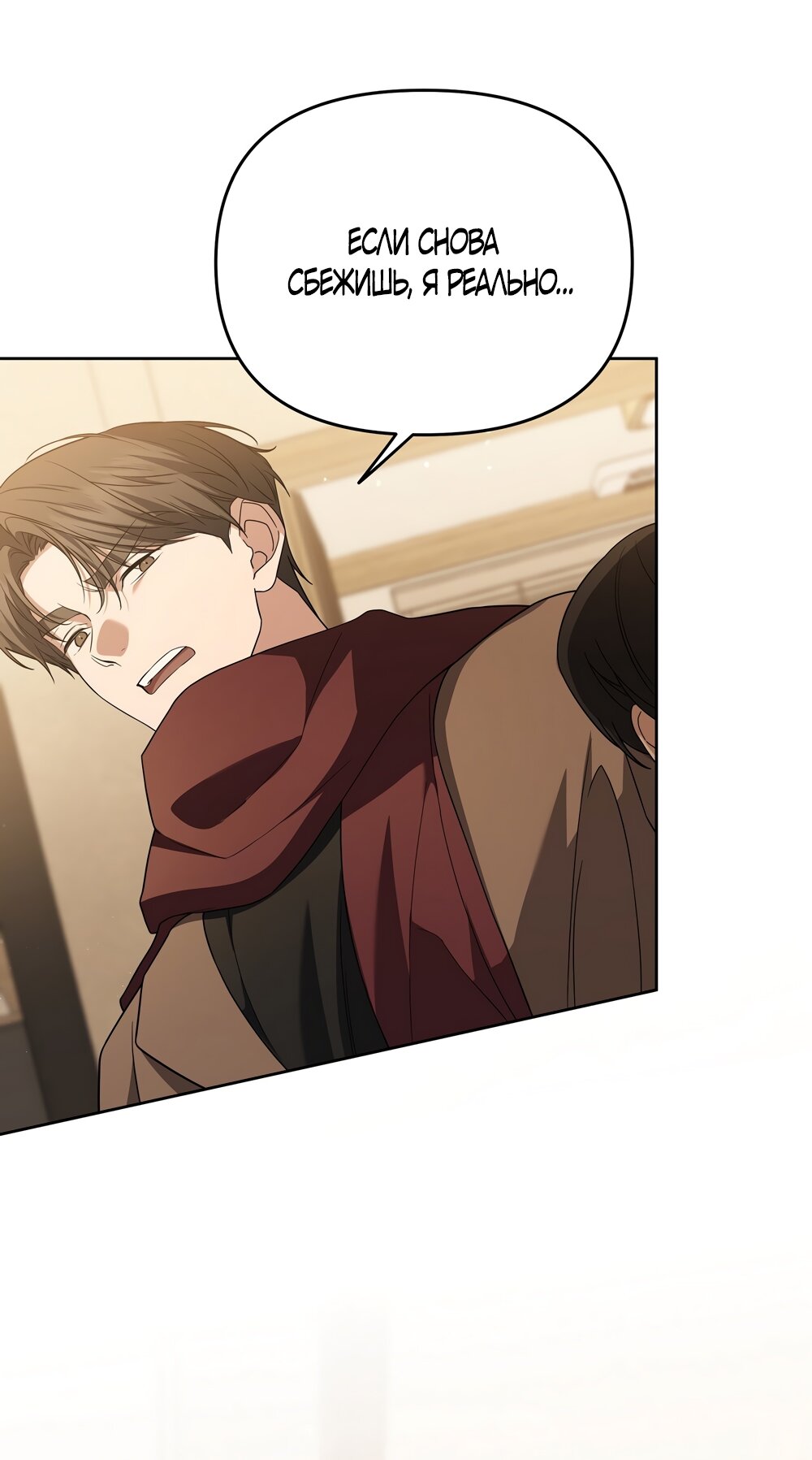 Манга Любовь тех времён [переработанное издание] - Глава 16 Страница 8