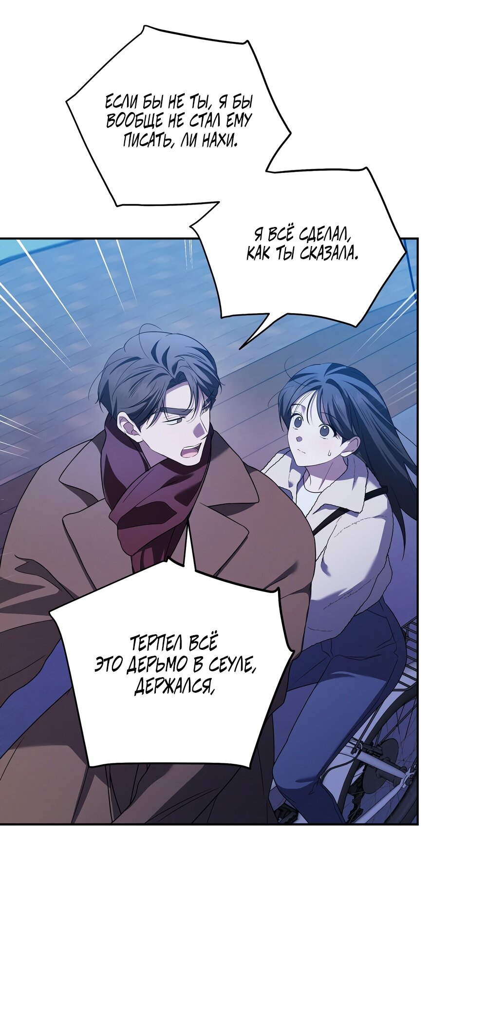 Манга Любовь тех времён [переработанное издание] - Глава 16 Страница 21