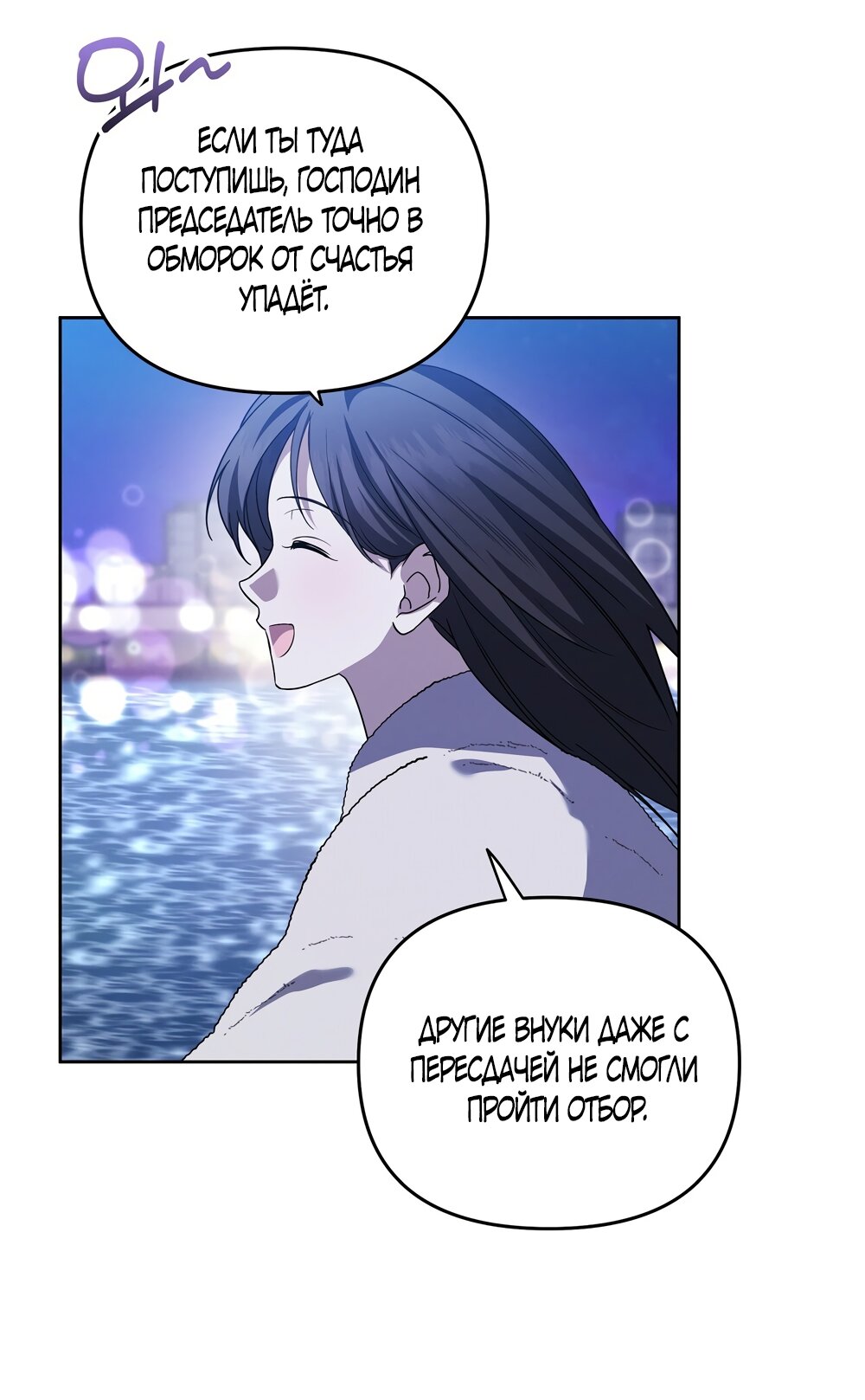 Манга Любовь тех времён [переработанное издание] - Глава 16 Страница 15