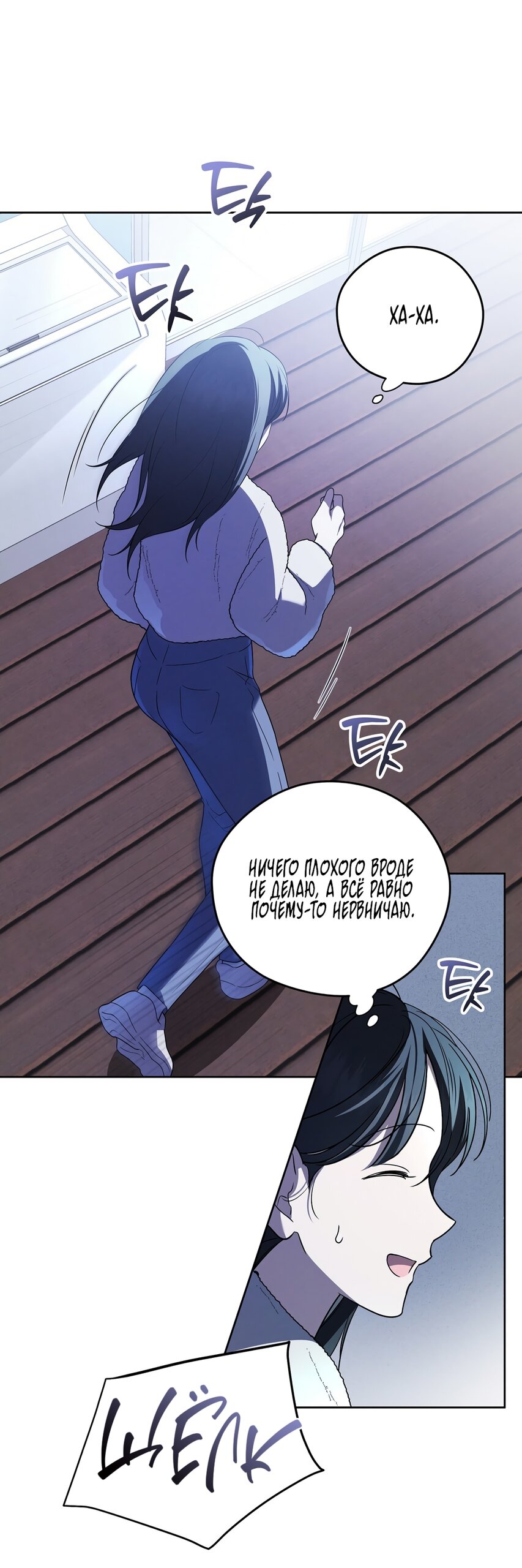 Манга Любовь тех времён [переработанное издание] - Глава 16 Страница 53