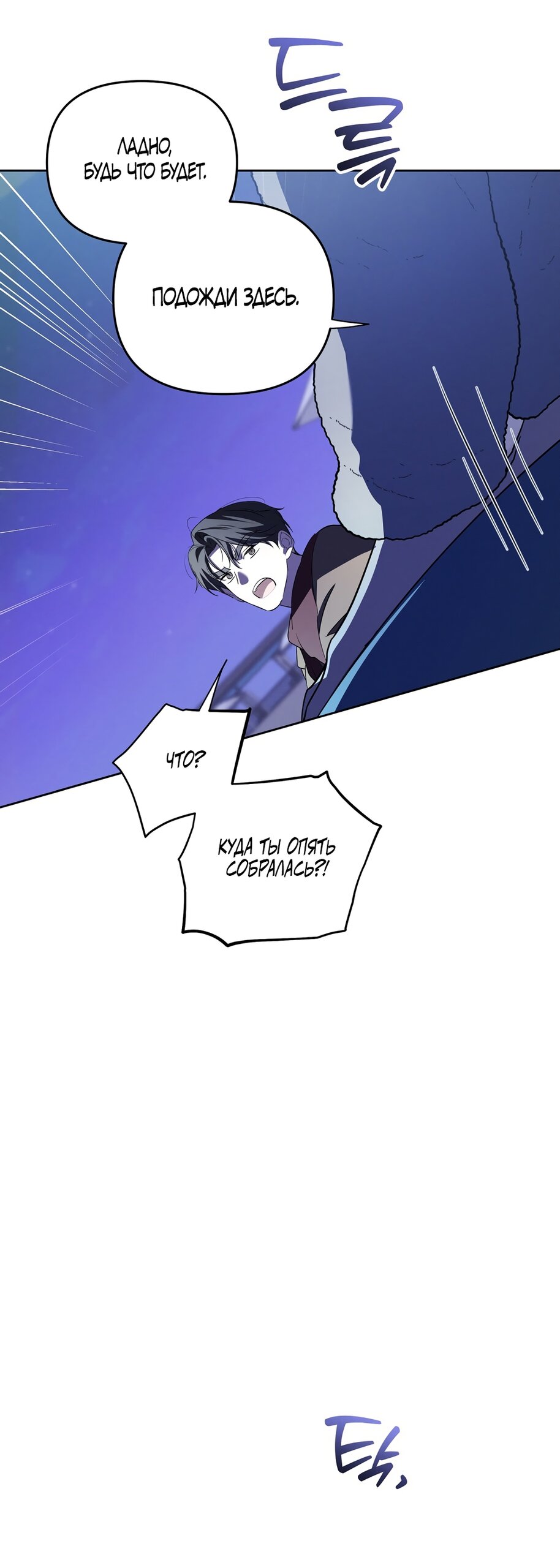 Манга Любовь тех времён [переработанное издание] - Глава 16 Страница 52