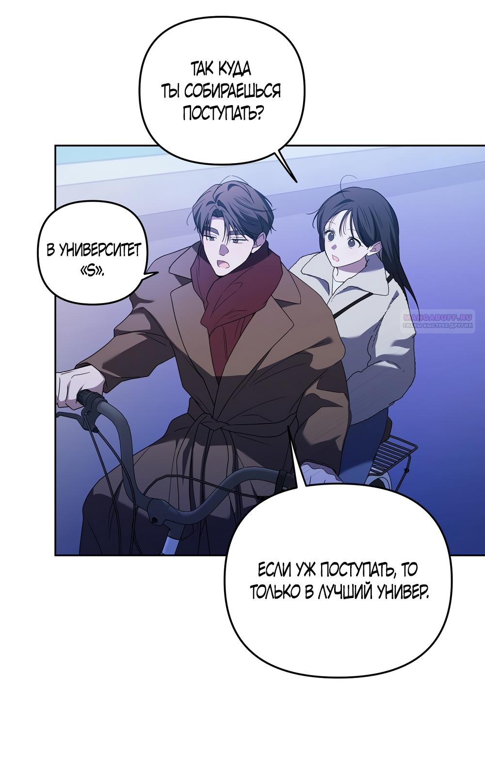 Манга Любовь тех времён [переработанное издание] - Глава 16 Страница 14