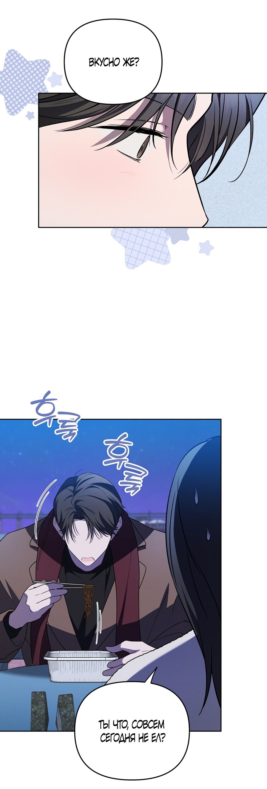 Манга Любовь тех времён [переработанное издание] - Глава 16 Страница 33