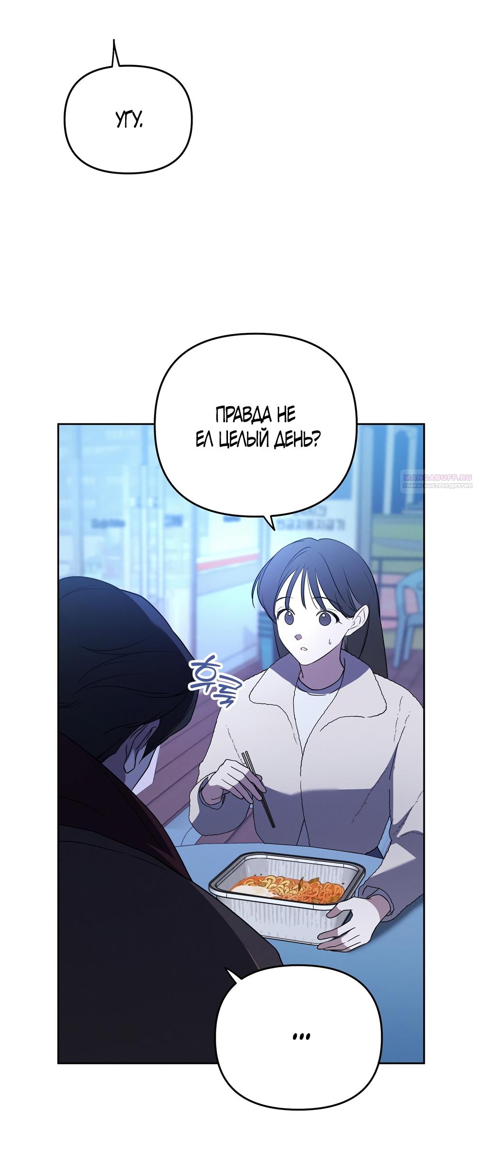 Манга Любовь тех времён [переработанное издание] - Глава 16 Страница 34