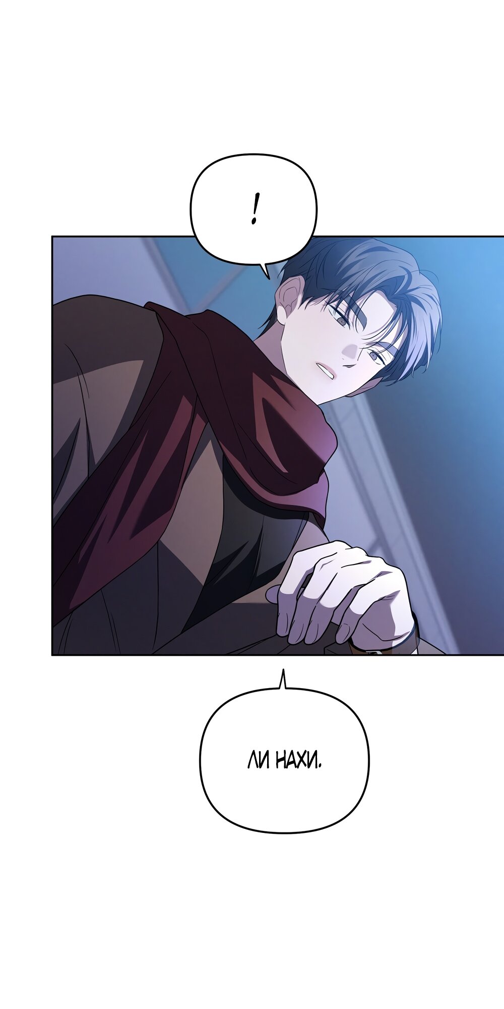 Манга Любовь тех времён [переработанное издание] - Глава 16 Страница 49