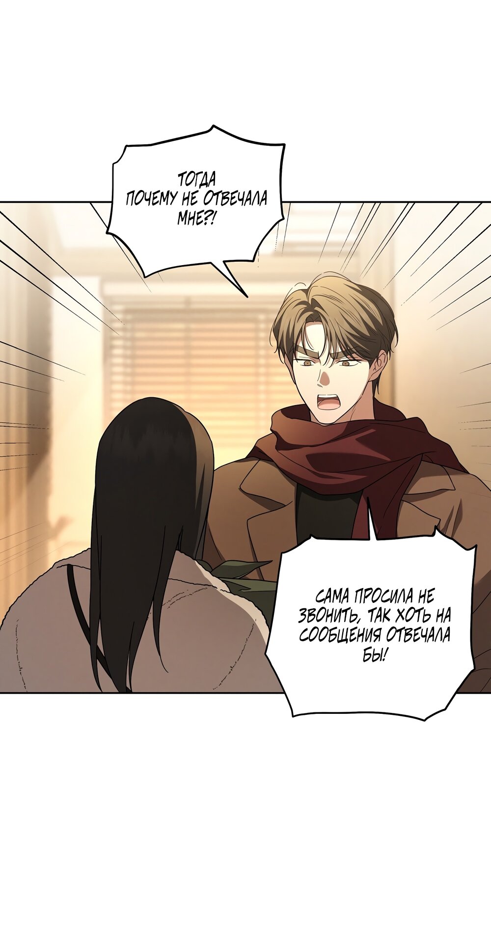 Манга Любовь тех времён [переработанное издание] - Глава 16 Страница 3