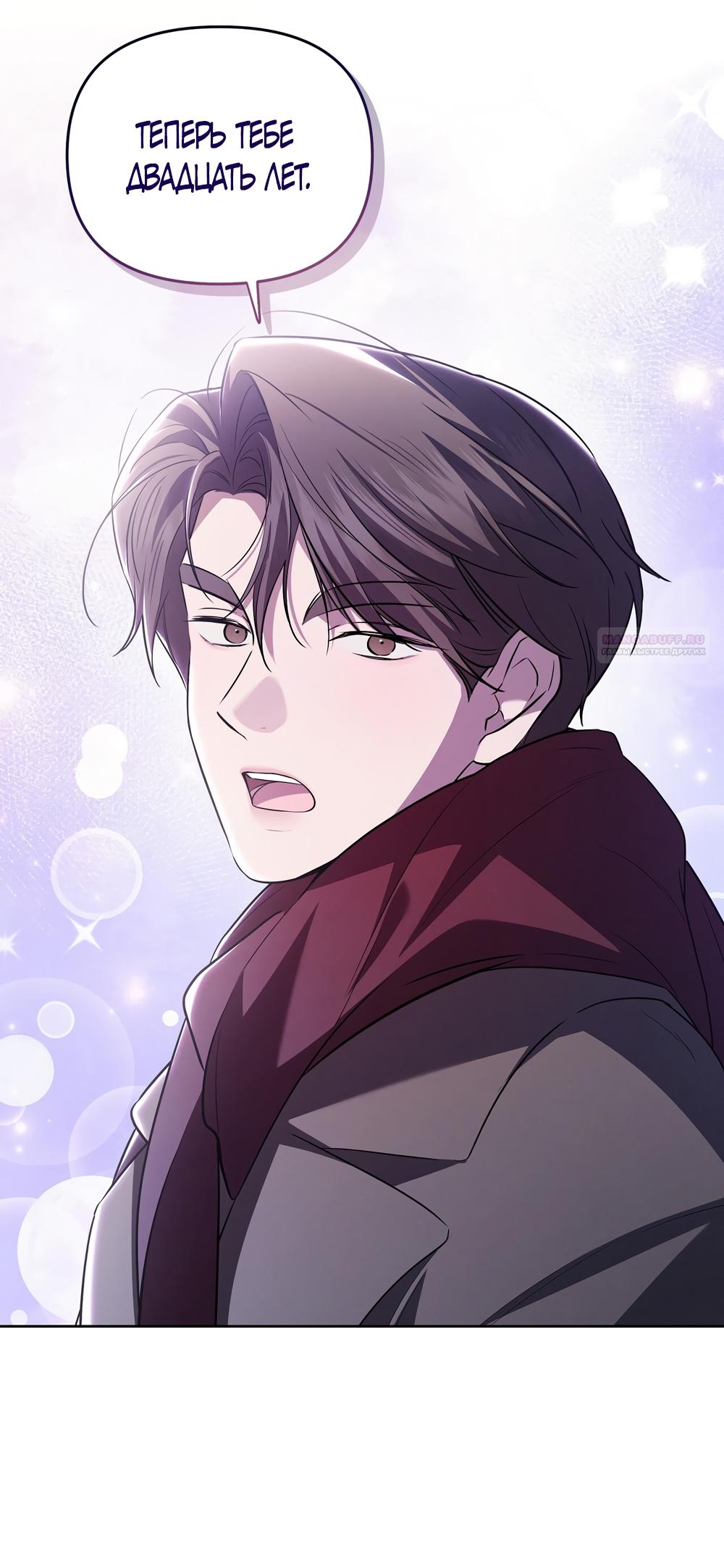 Манга Любовь тех времён [переработанное издание] - Глава 16 Страница 50