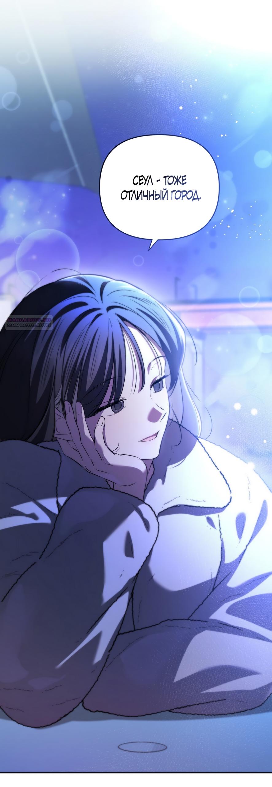 Манга Любовь тех времён [переработанное издание] - Глава 16 Страница 42