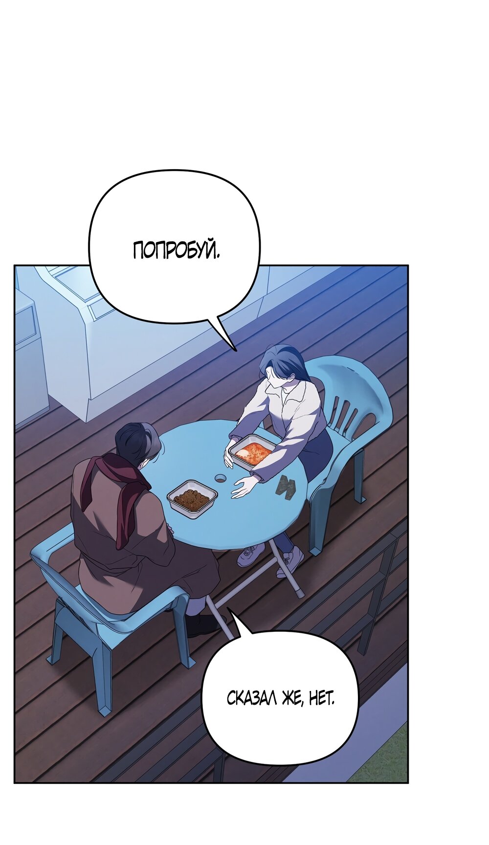 Манга Любовь тех времён [переработанное издание] - Глава 16 Страница 29