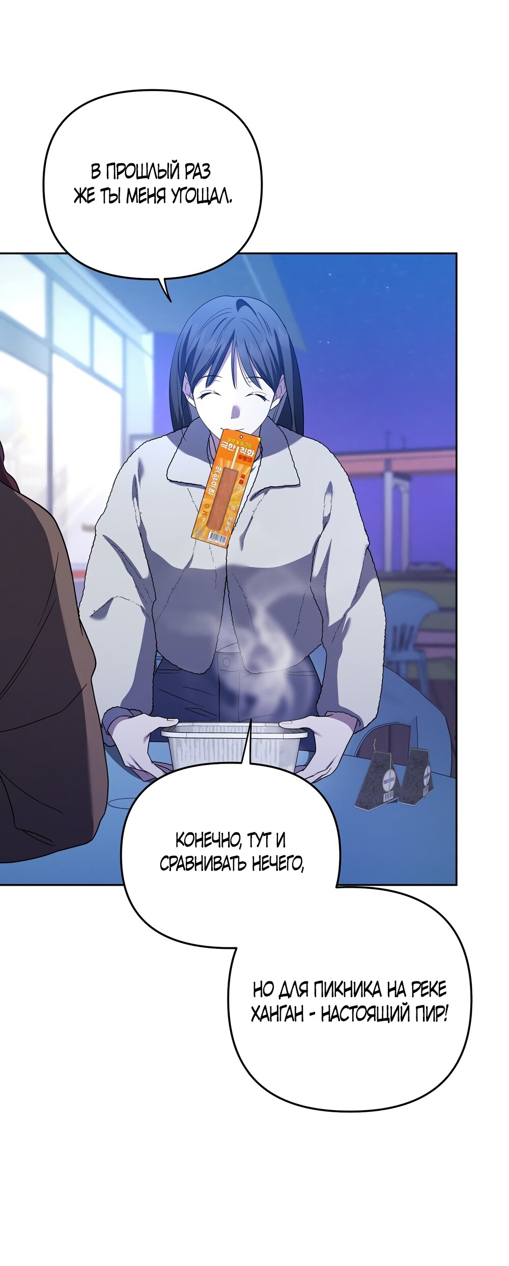 Манга Любовь тех времён [переработанное издание] - Глава 16 Страница 27