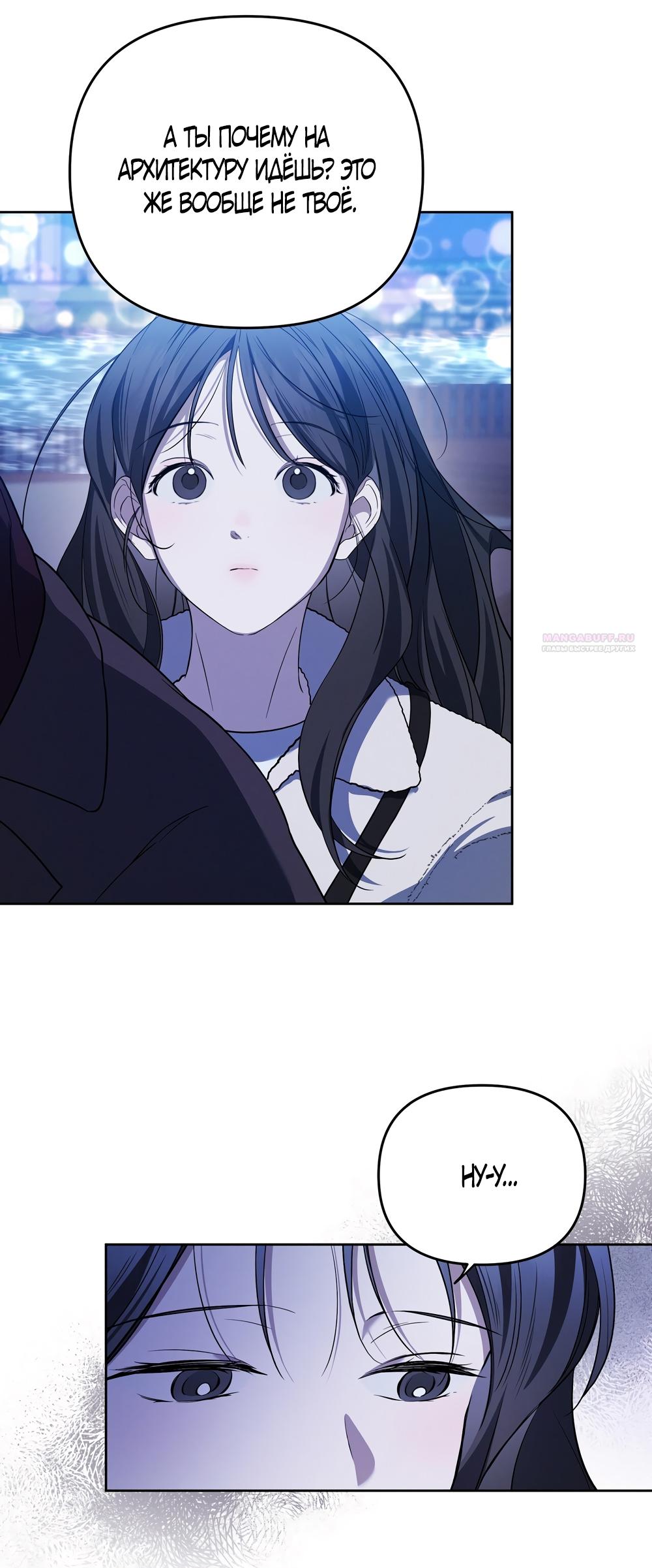 Манга Любовь тех времён [переработанное издание] - Глава 16 Страница 18