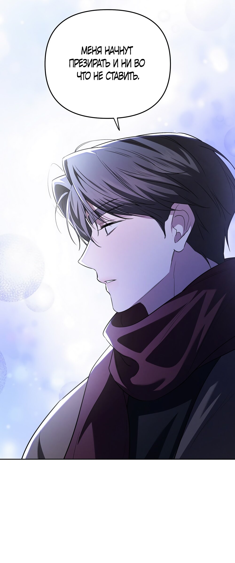 Манга Любовь тех времён [переработанное издание] - Глава 16 Страница 47