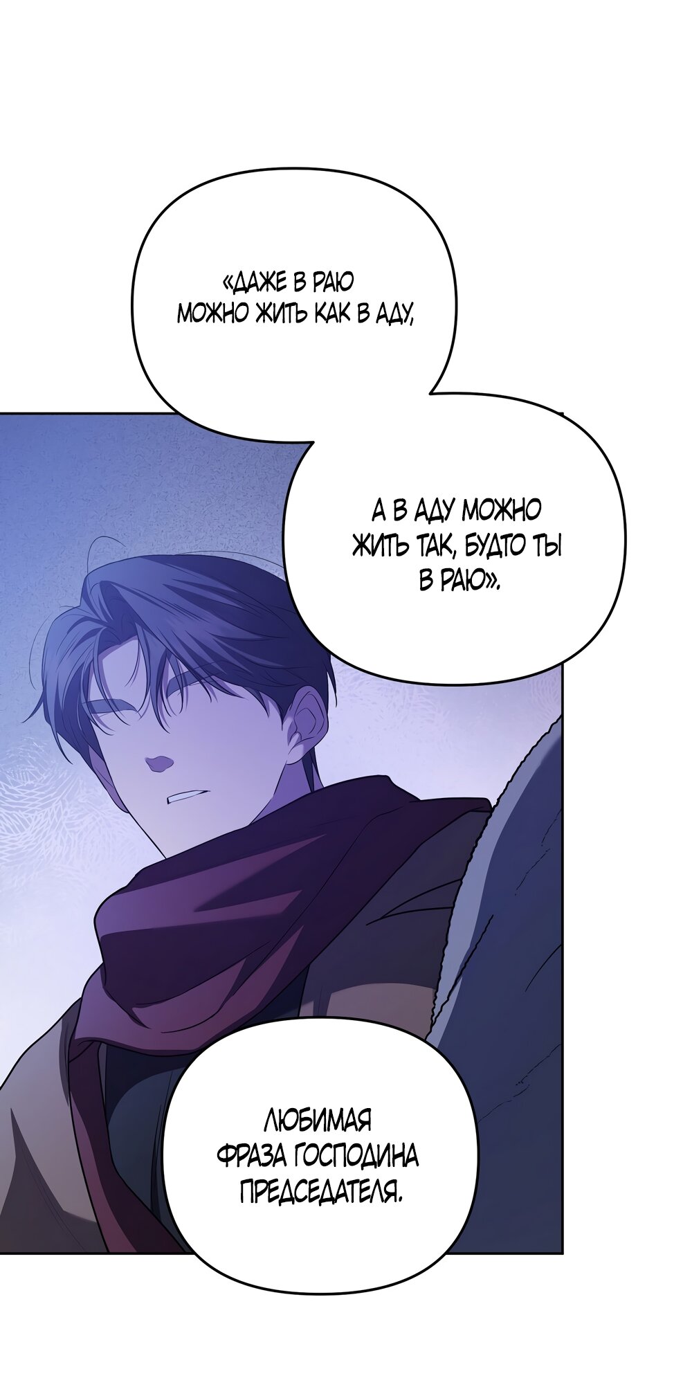 Манга Любовь тех времён [переработанное издание] - Глава 16 Страница 43