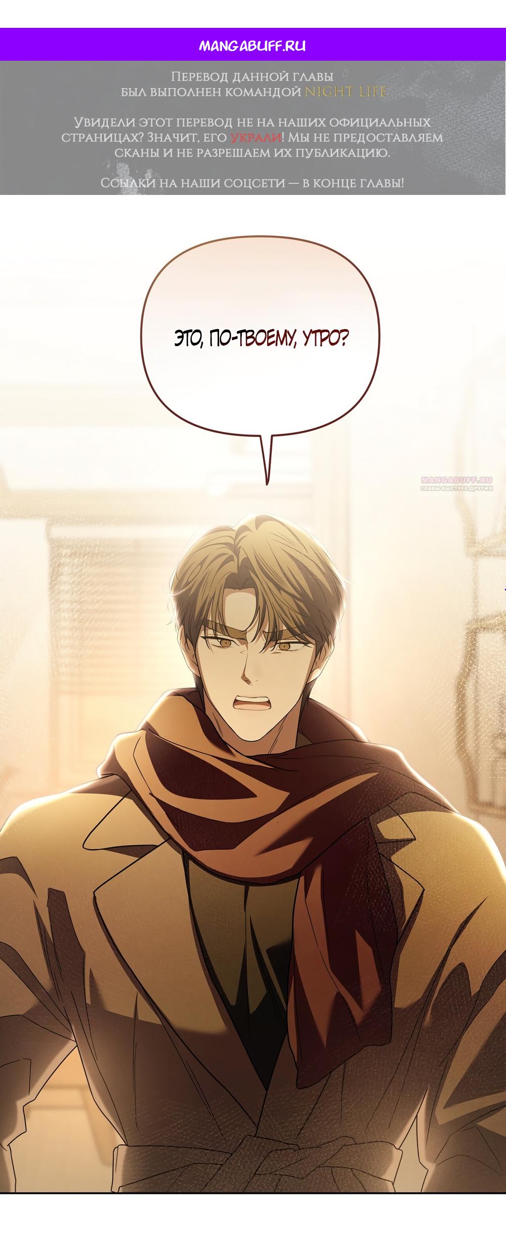 Манга Любовь тех времён [переработанное издание] - Глава 16 Страница 1