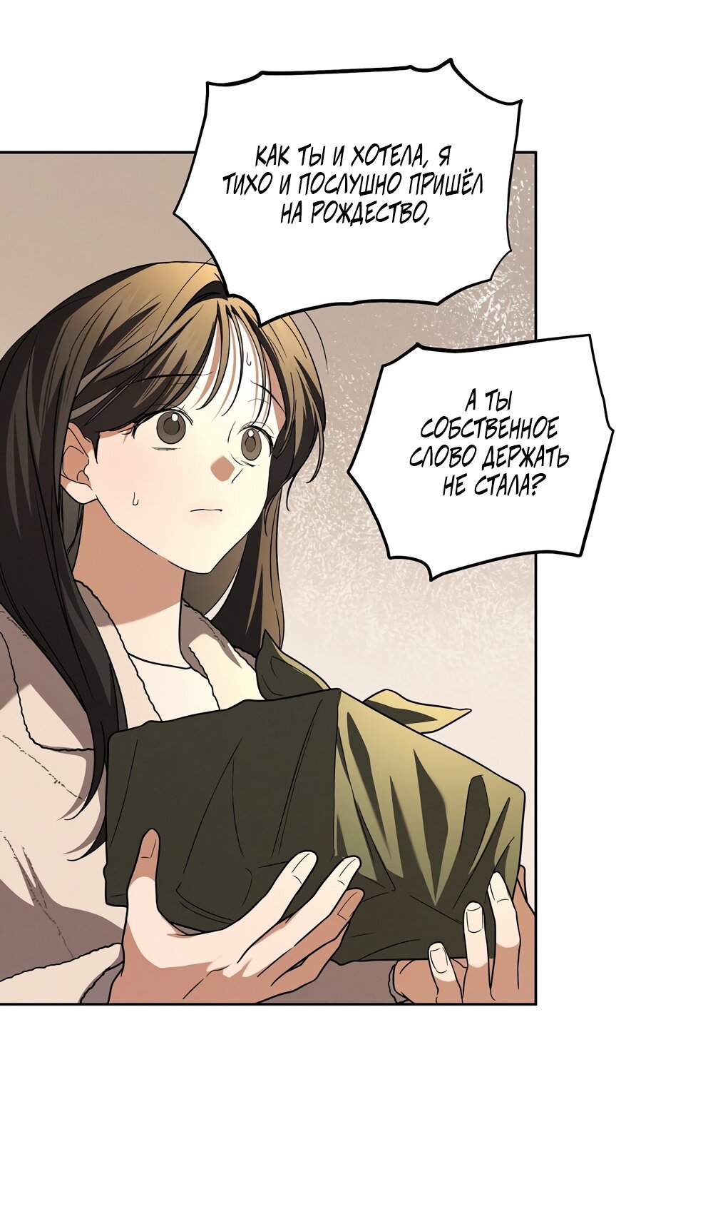 Манга Любовь тех времён [переработанное издание] - Глава 16 Страница 4