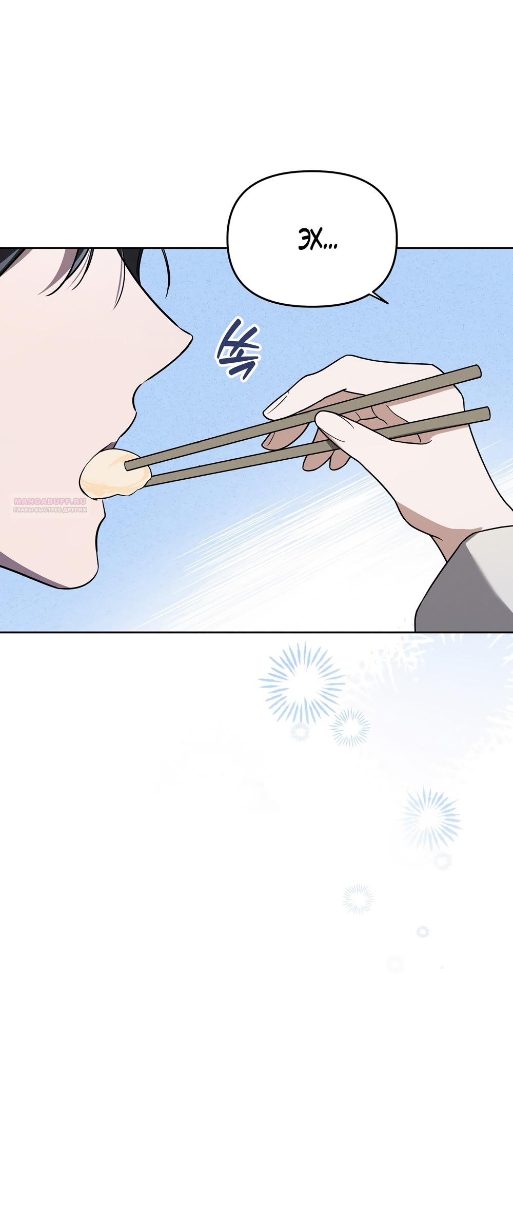 Манга Любовь тех времён [переработанное издание] - Глава 16 Страница 38