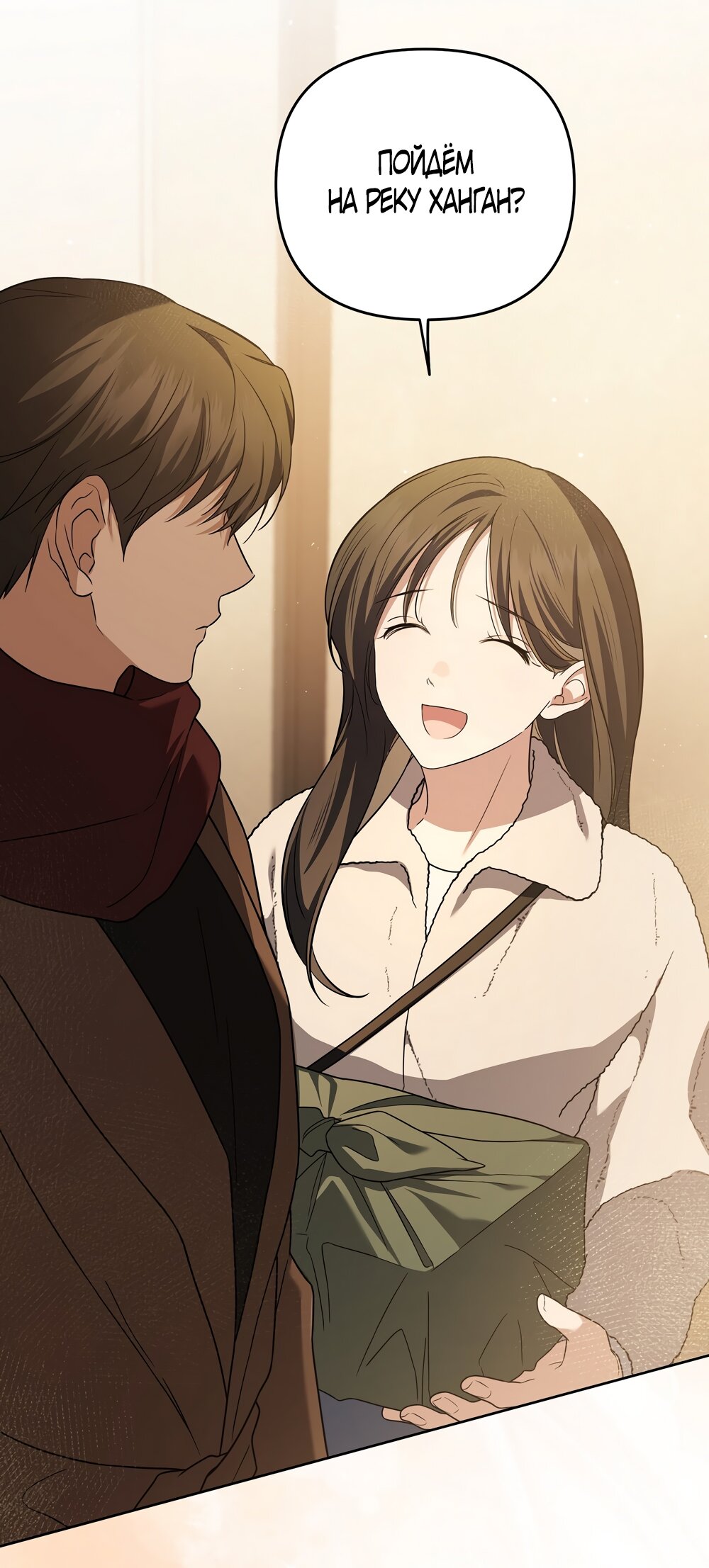 Манга Любовь тех времён [переработанное издание] - Глава 16 Страница 9