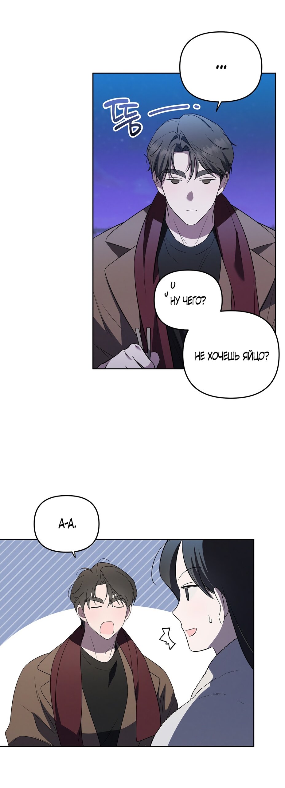 Манга Любовь тех времён [переработанное издание] - Глава 16 Страница 37