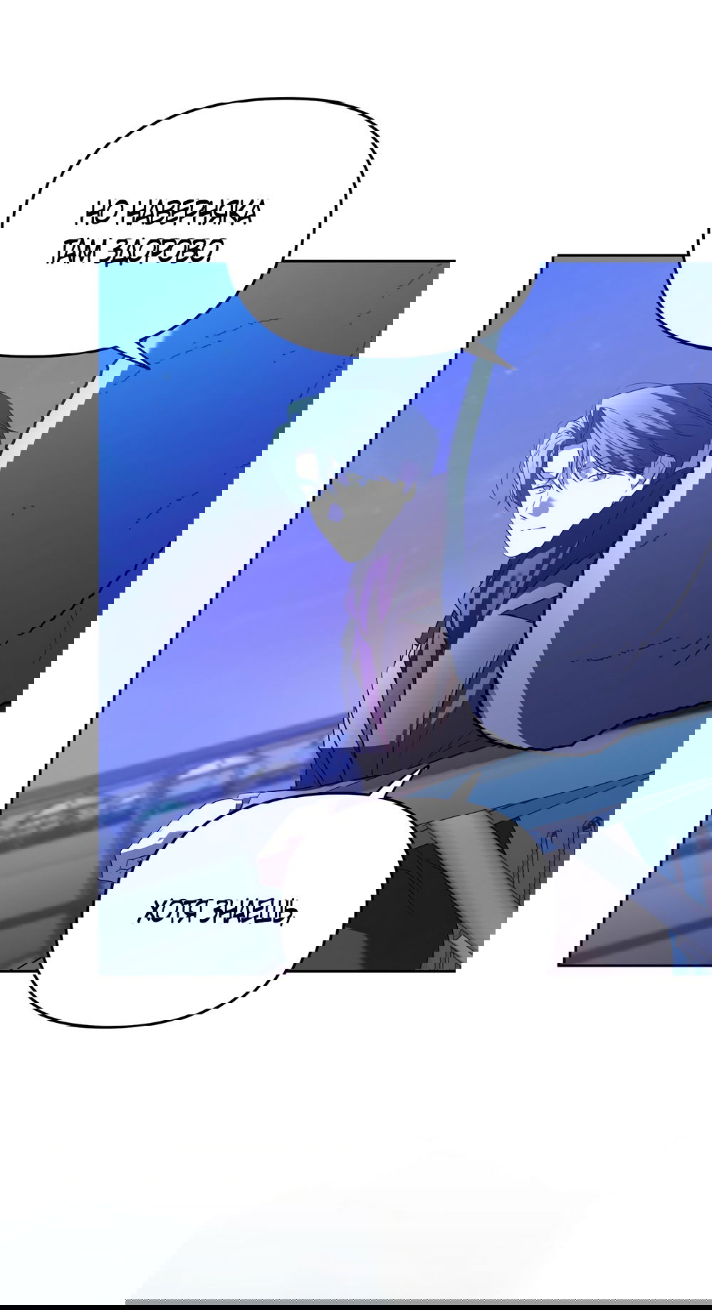 Манга Любовь тех времён [переработанное издание] - Глава 16 Страница 41