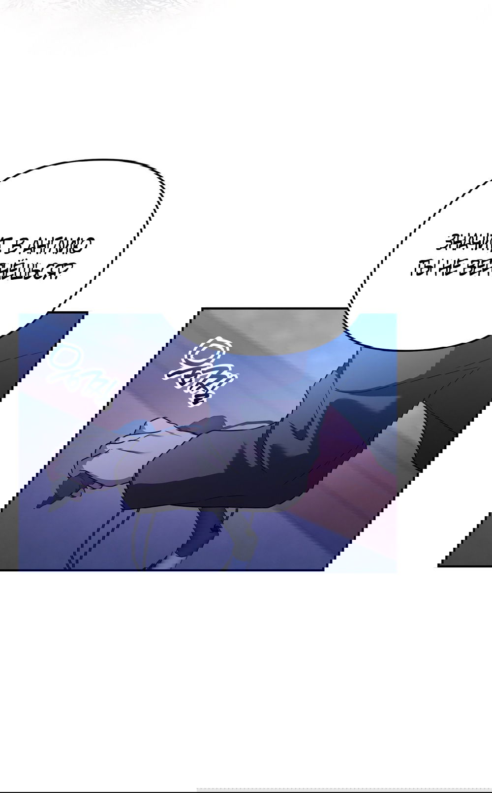 Манга Любовь тех времён [переработанное издание] - Глава 16 Страница 19