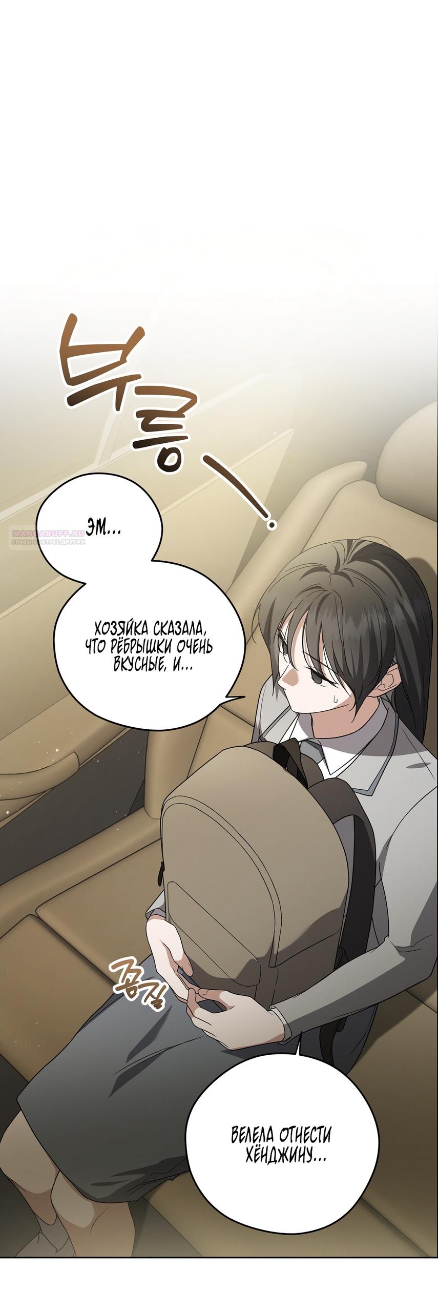 Манга Любовь тех времён [переработанное издание] - Глава 15 Страница 6