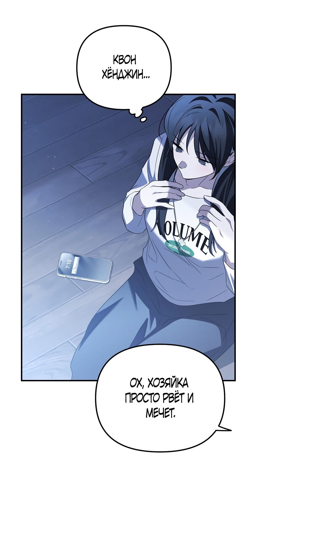 Манга Любовь тех времён [переработанное издание] - Глава 15 Страница 44