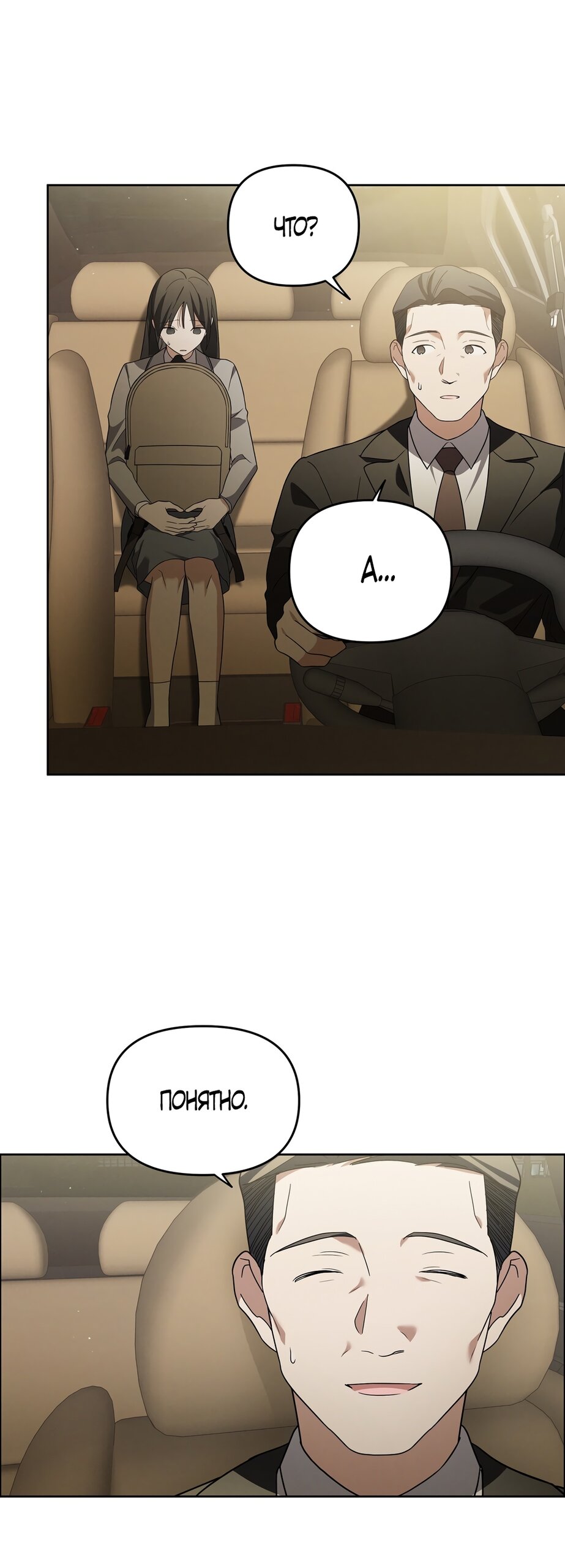 Манга Любовь тех времён [переработанное издание] - Глава 15 Страница 7