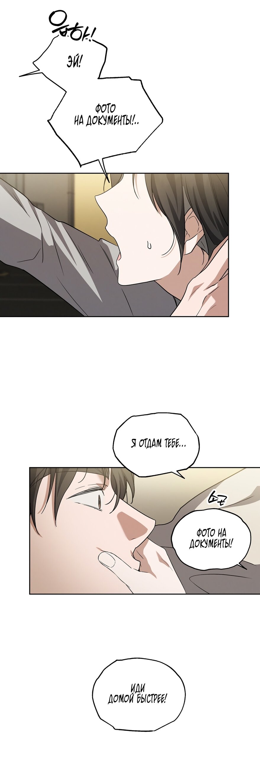 Манга Любовь тех времён [переработанное издание] - Глава 15 Страница 5