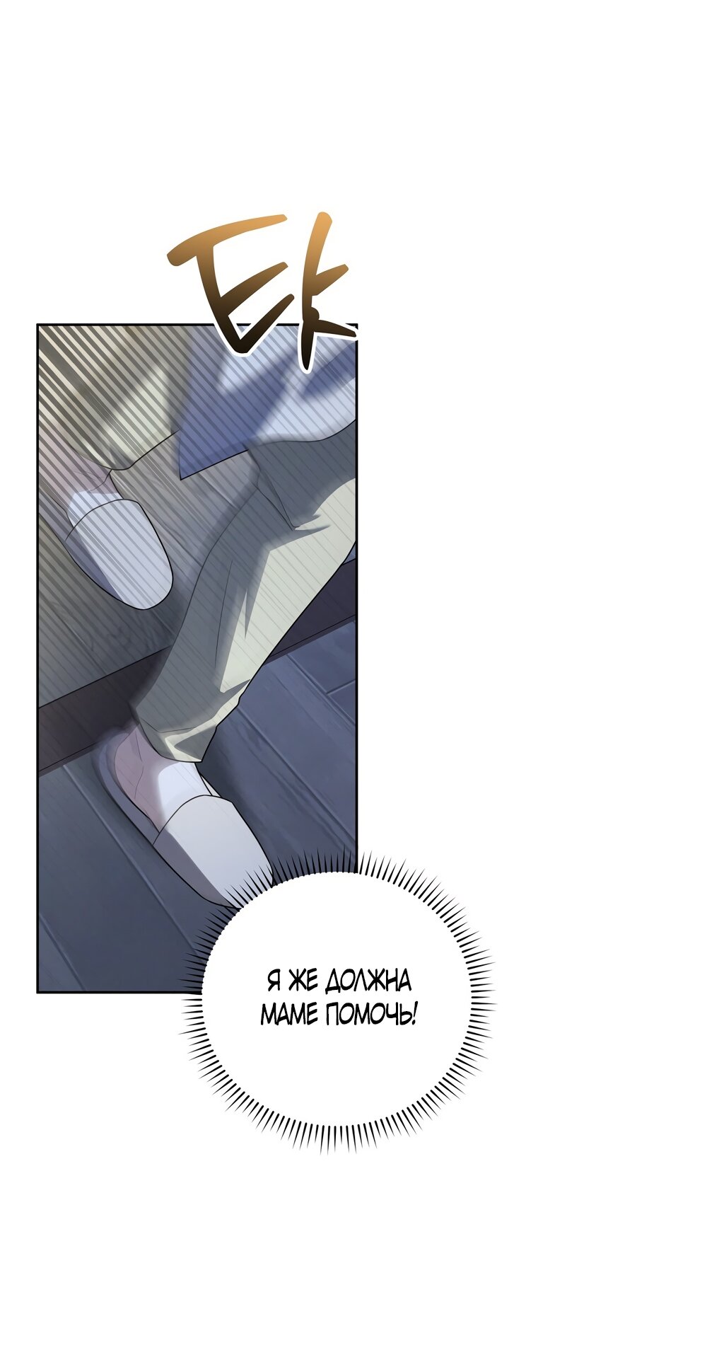 Манга Любовь тех времён [переработанное издание] - Глава 15 Страница 13