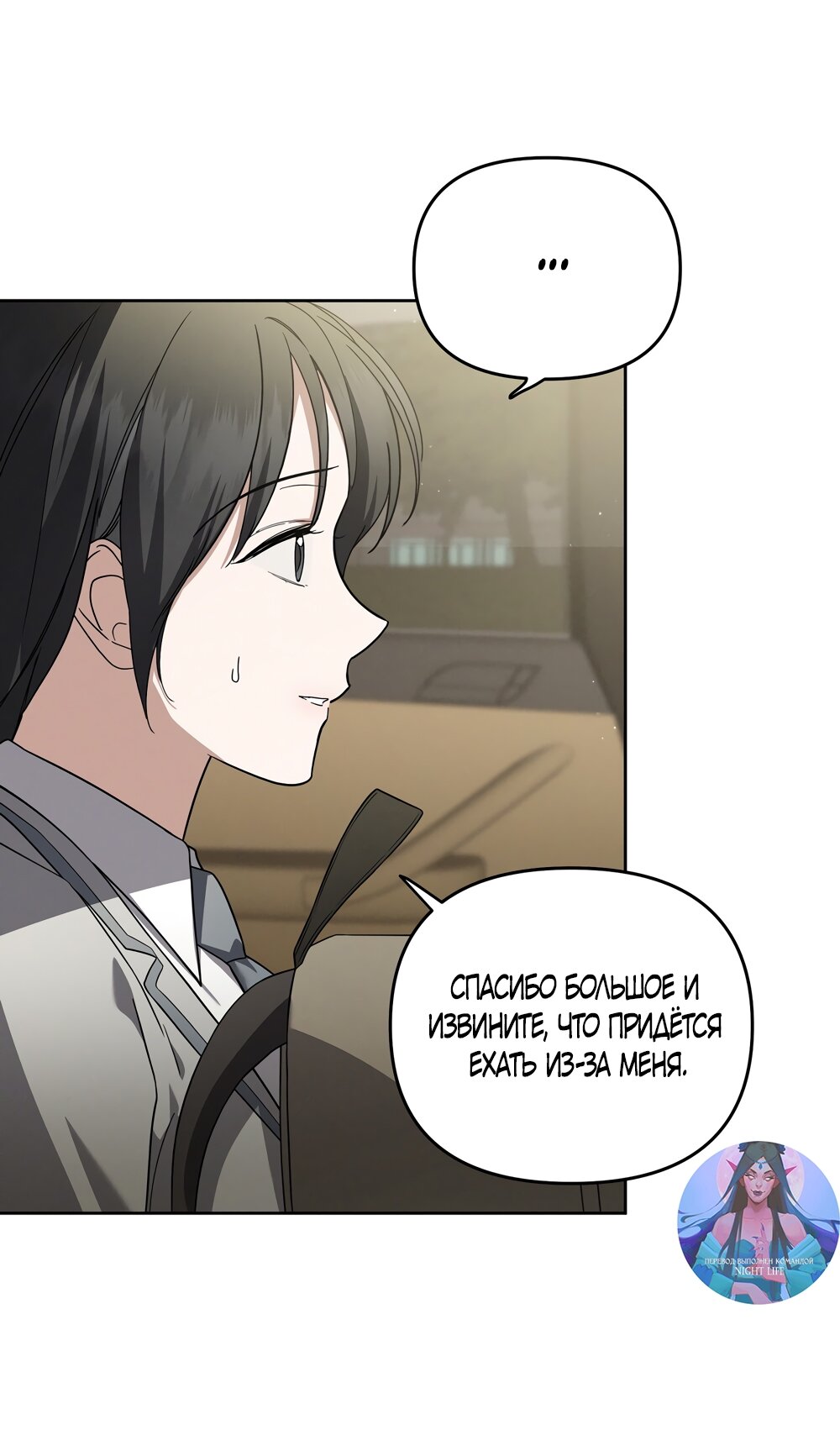 Манга Любовь тех времён [переработанное издание] - Глава 15 Страница 8